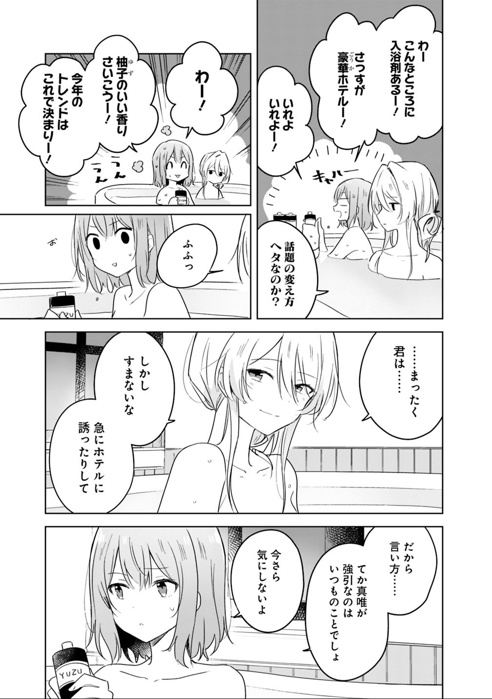 Read WATASHI GA KOIBITO NI NARERU WAKE NAI JAN, MURI MURI! (※MURI JA NAKATTA!?) Chapter 9.1 [High Quality / Full] - Page 9 - nicomanga.net