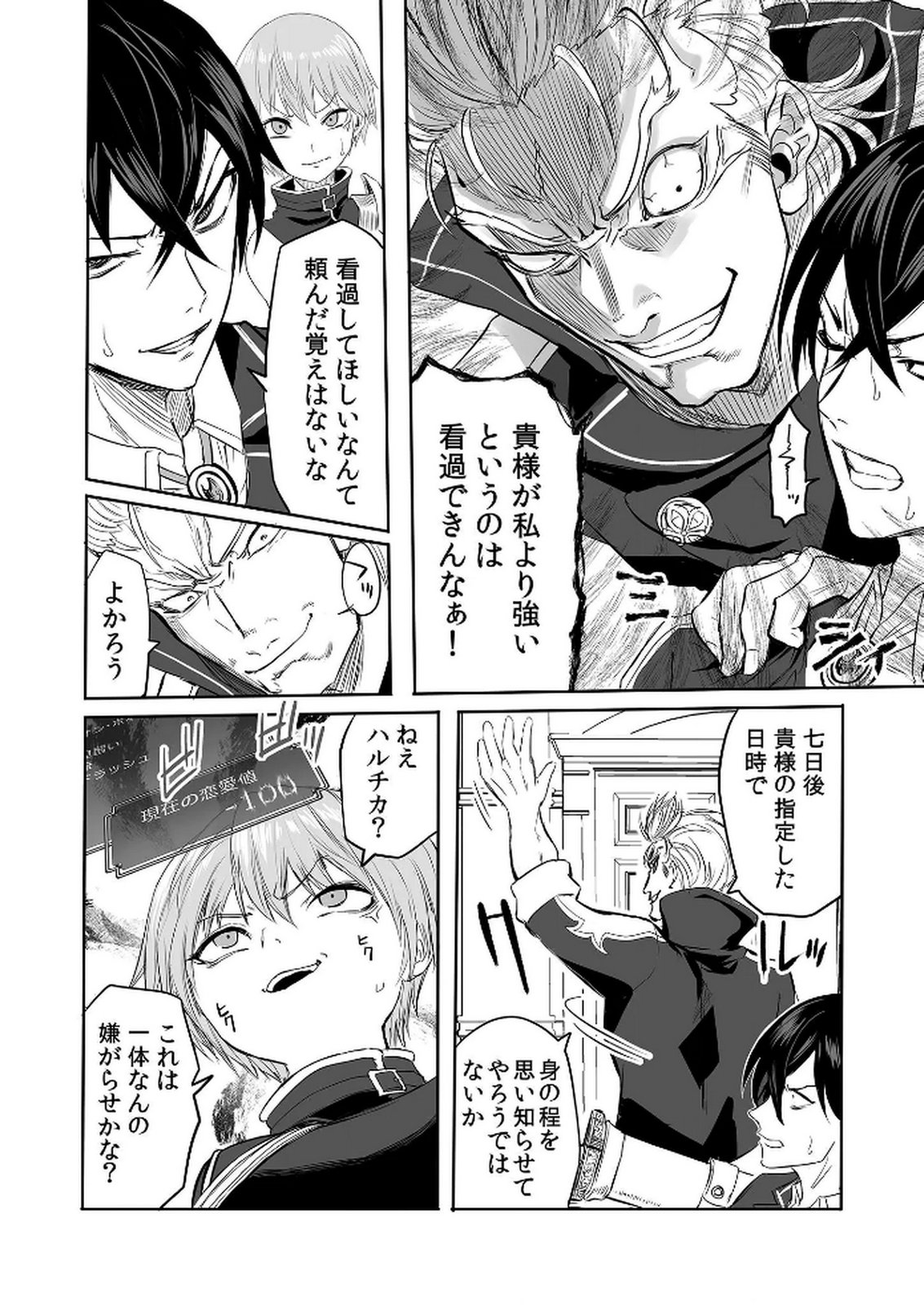 KYOU KARA TSUKAERU ISEKAI RENAI MANUAL Chapter 3 page 5 - nihonkuni.com