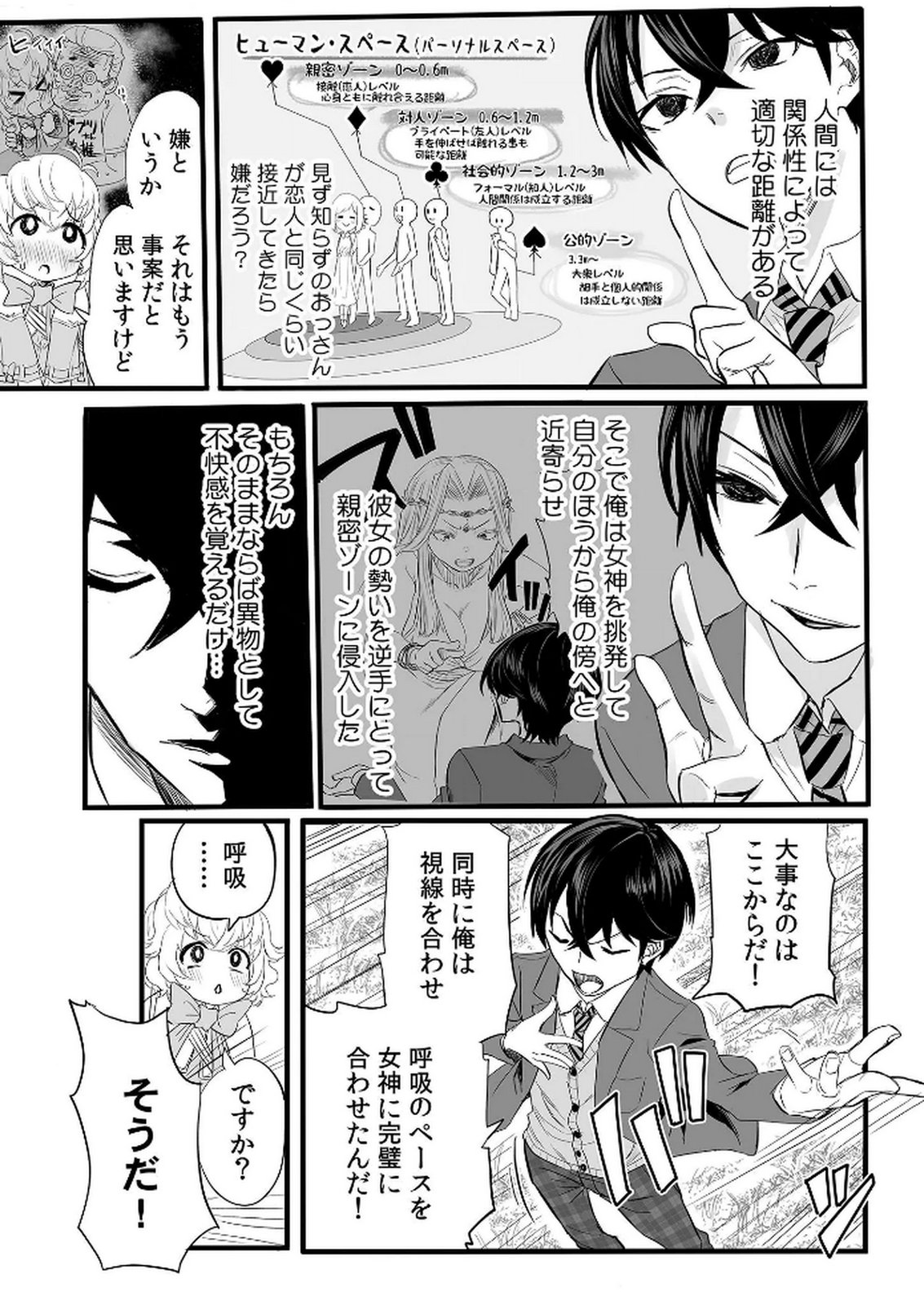 KYOU KARA TSUKAERU ISEKAI RENAI MANUAL Chapter 1 page 23 - nihonkuni.com