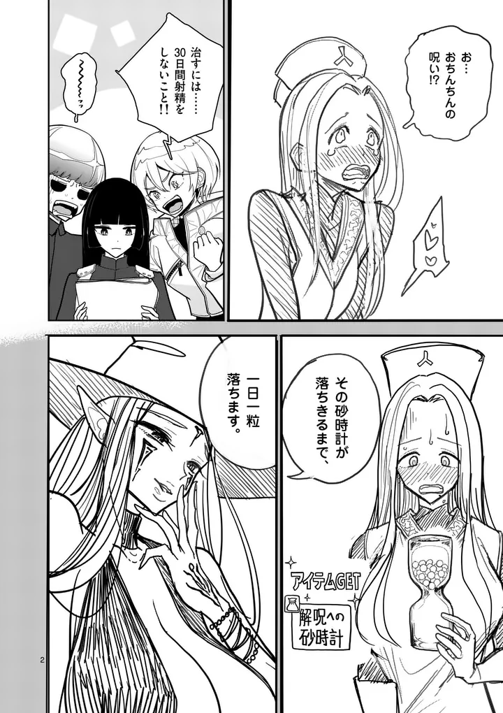 Read SONO HONOO NO NA WA SEIHEKI Chapter 14 [High Quality / Full] - Page 2 - nicomanga.net