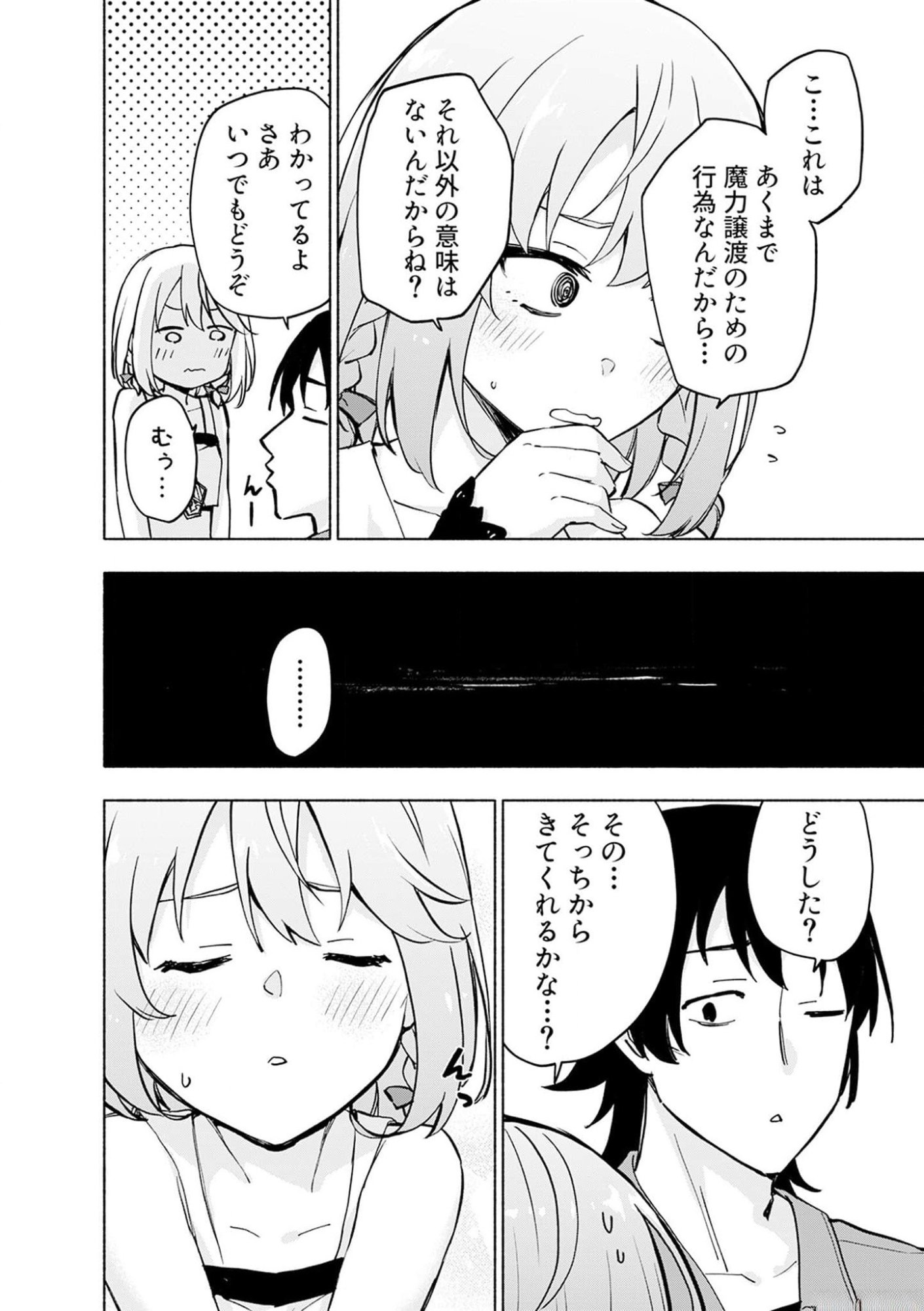 Read EH, TEN'I SHIPPAI! ?...... SEIKOU? Chapter 36 [High Quality / Full] - Page 20 - nicomanga.net