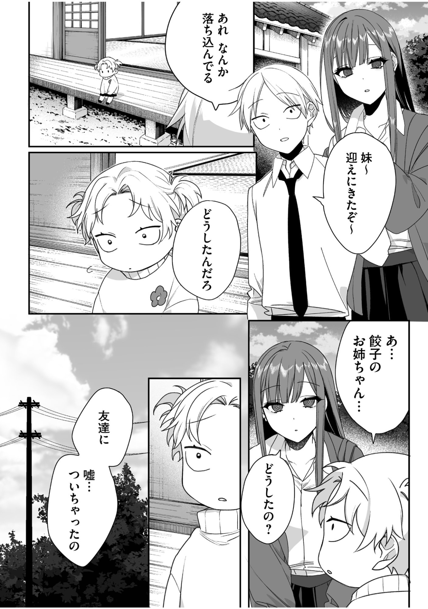 Read JIRAI NANDESUKA? CHIHARA-SAN Chapter 59 [High Quality / Full] - Page 1 - nicomanga.net