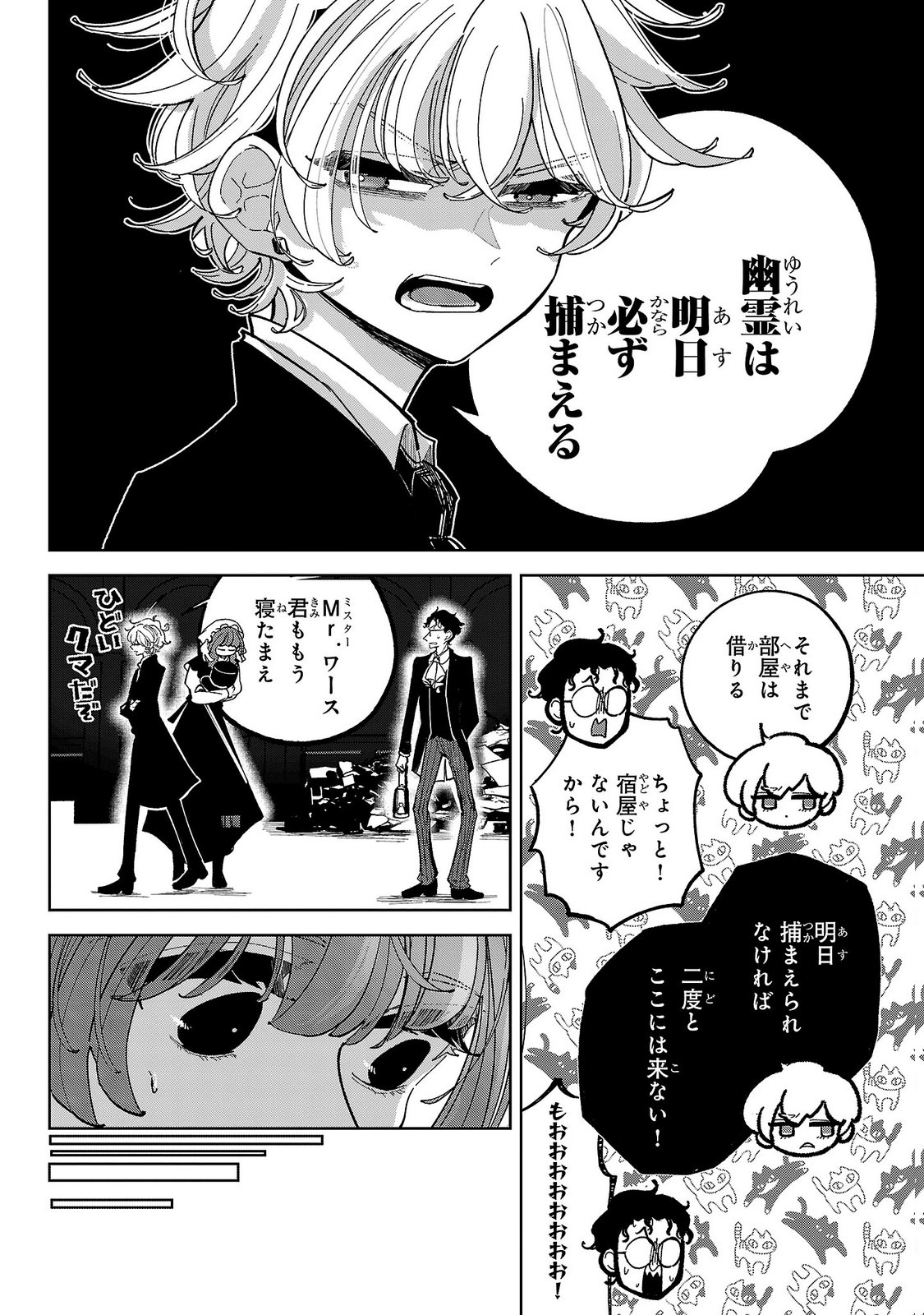 ONNA DANSHAKU NO NIWASHI Chapter 9 - Page 10