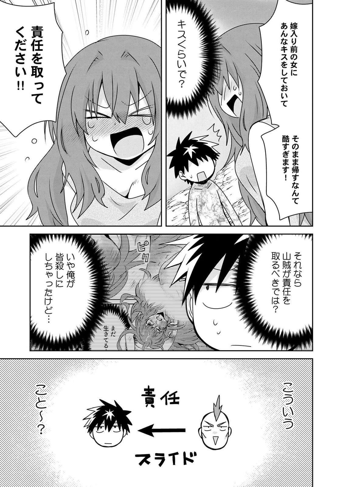 Choi Kuzu Shachiku No Isekai Harem Kenkouki Chap 23 - Pic 11