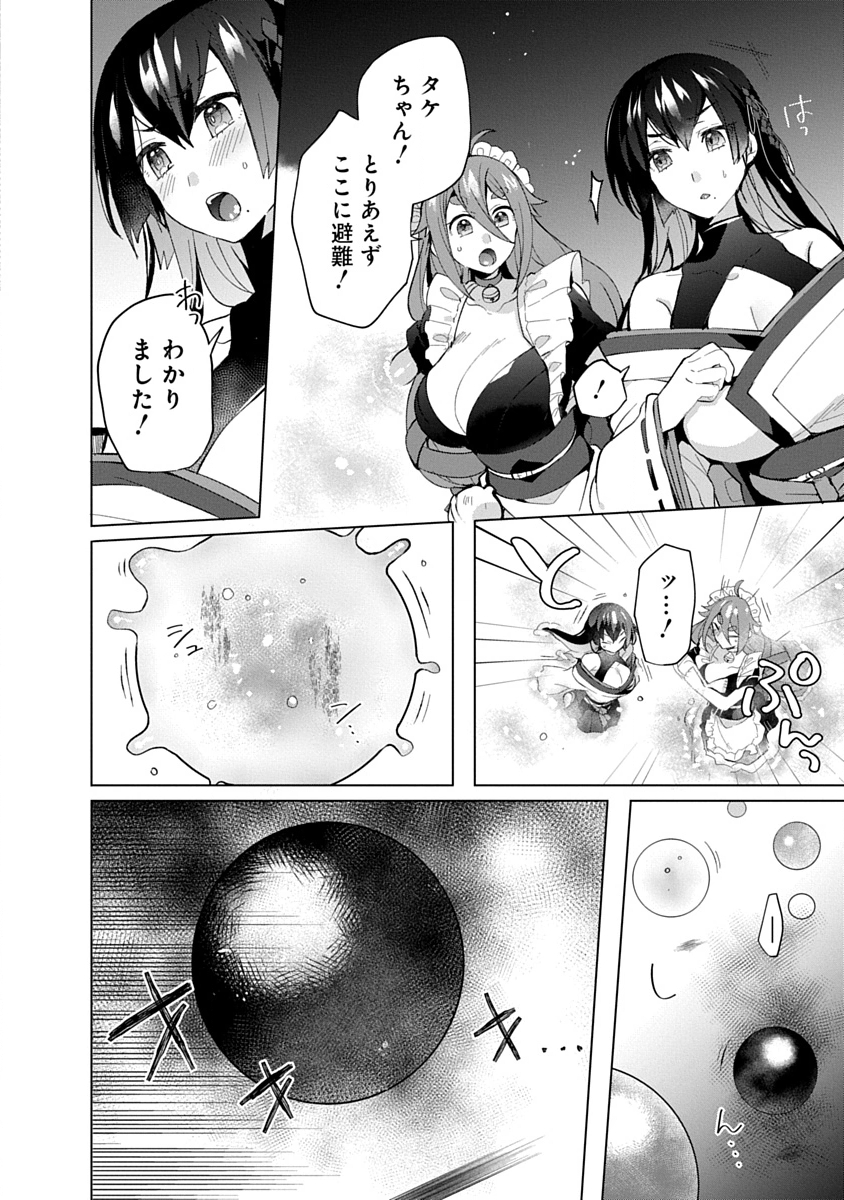 Read TEITO OSOUJI HOUSHI-DAN Chapter 14 [High Quality / Full] - Page 16 - dark.nicomanga.com