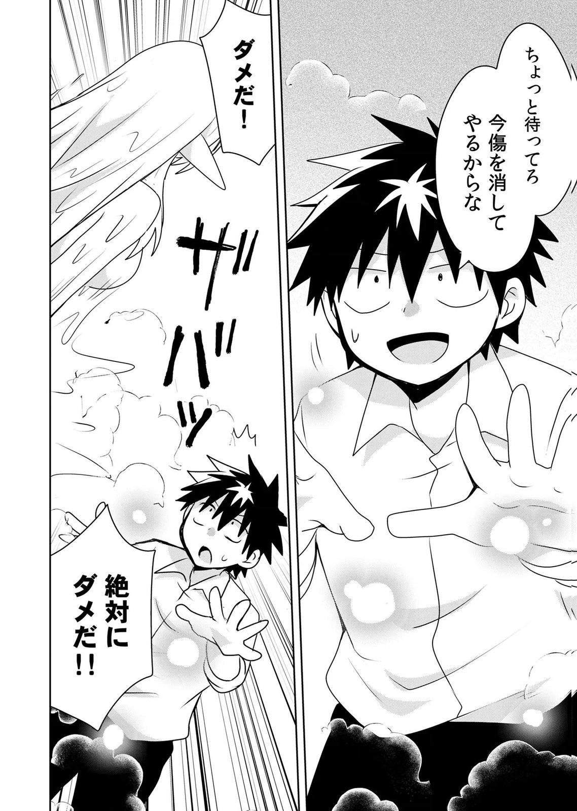 Choi Kuzu Shachiku No Isekai Harem Kenkouki Chap 25 - Pic 18