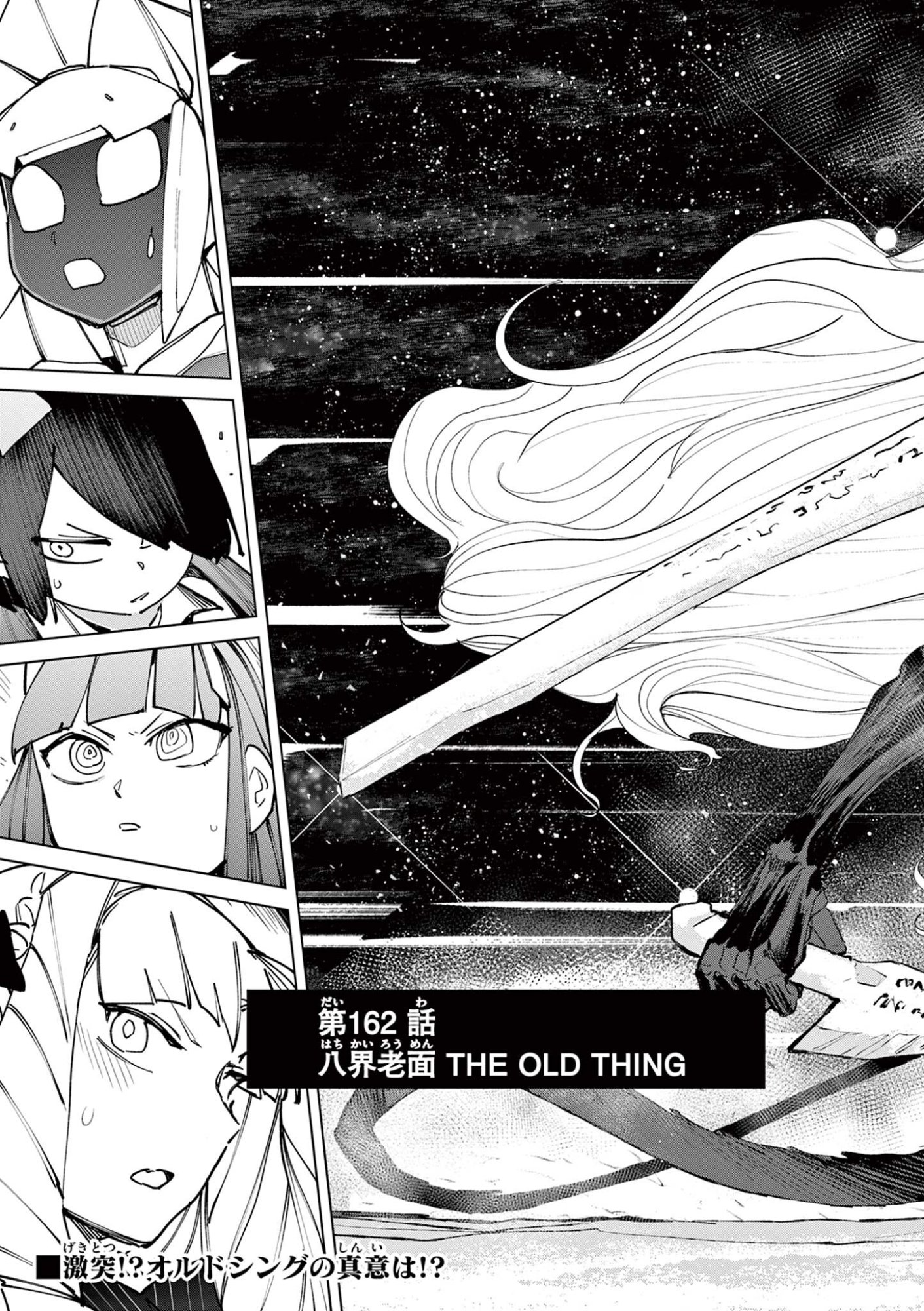 Read GIANT OJOUSAMA Chapter 162 [High Quality / Full] - Page 17 - dark.nicomanga.com