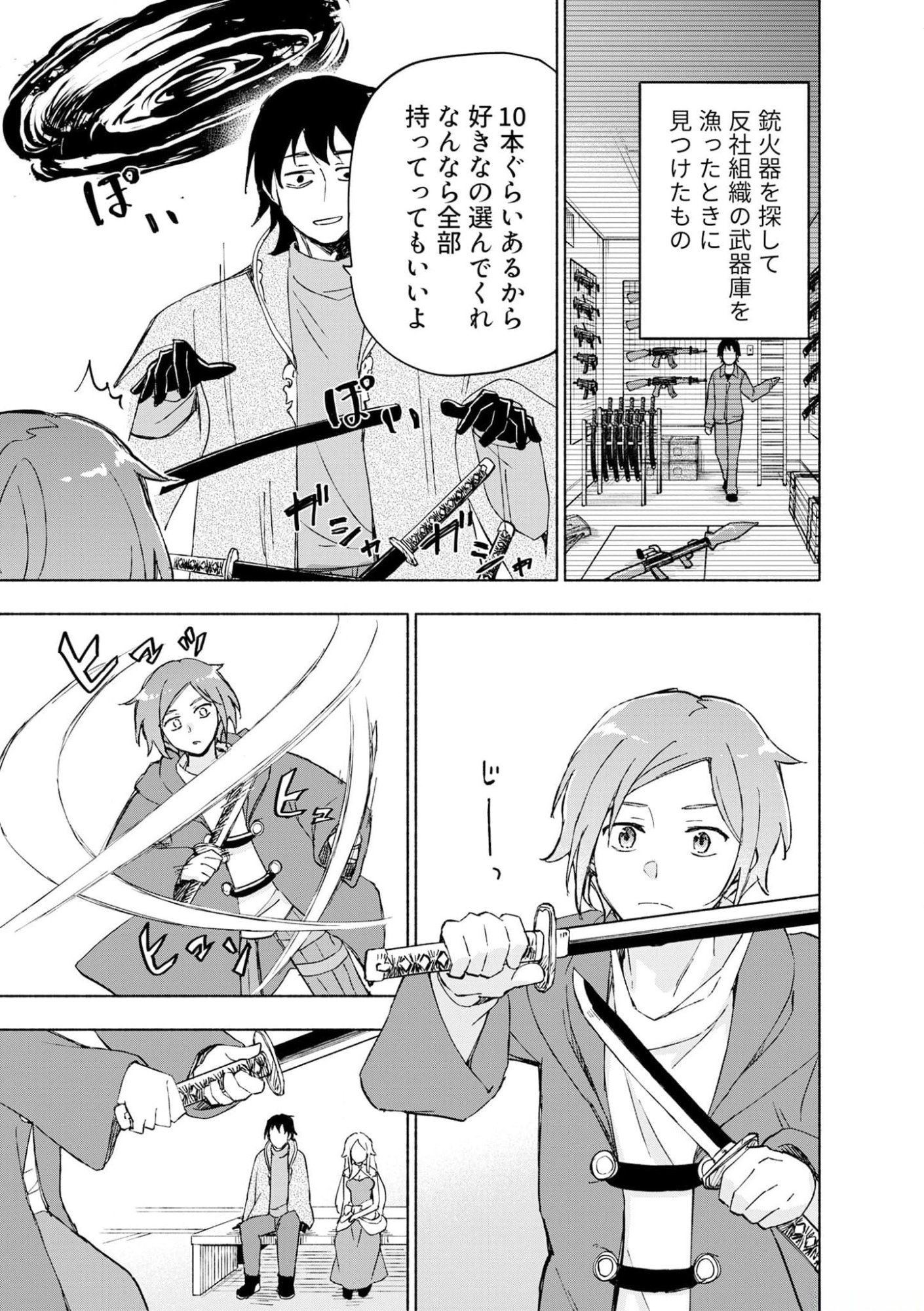 Read EH, TEN'I SHIPPAI! ?...... SEIKOU? Chapter 42 [High Quality / Full] - Page 5 - nicomanga.net