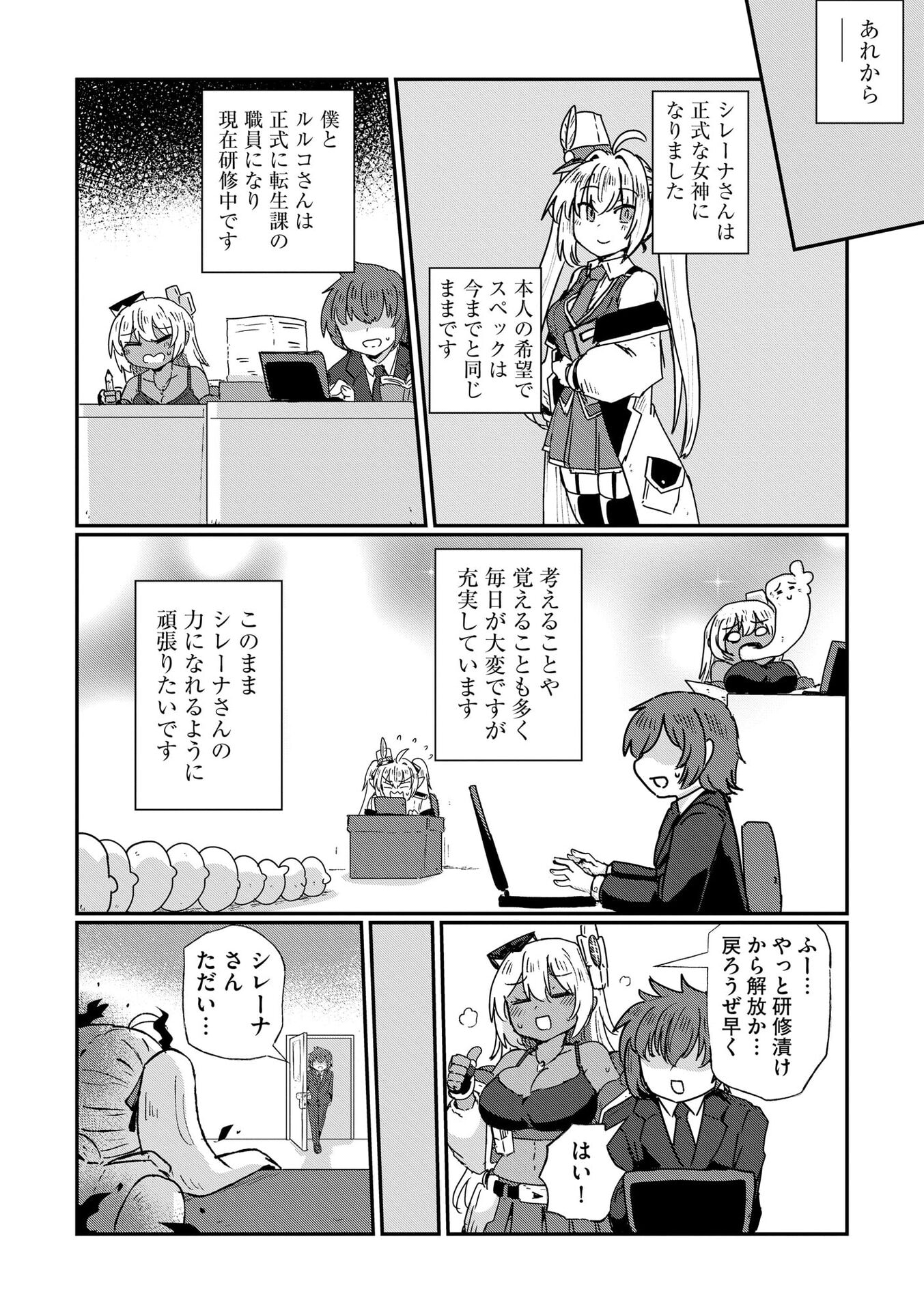 Read GENKAI MEGAMI "KYUUBO" ISEKAI TENSEI MADOGUCHI WA AT HOME NA SHOKUBA DESU Chapter 10 [High Quality / Full] - Page 21 - nicomanga.net