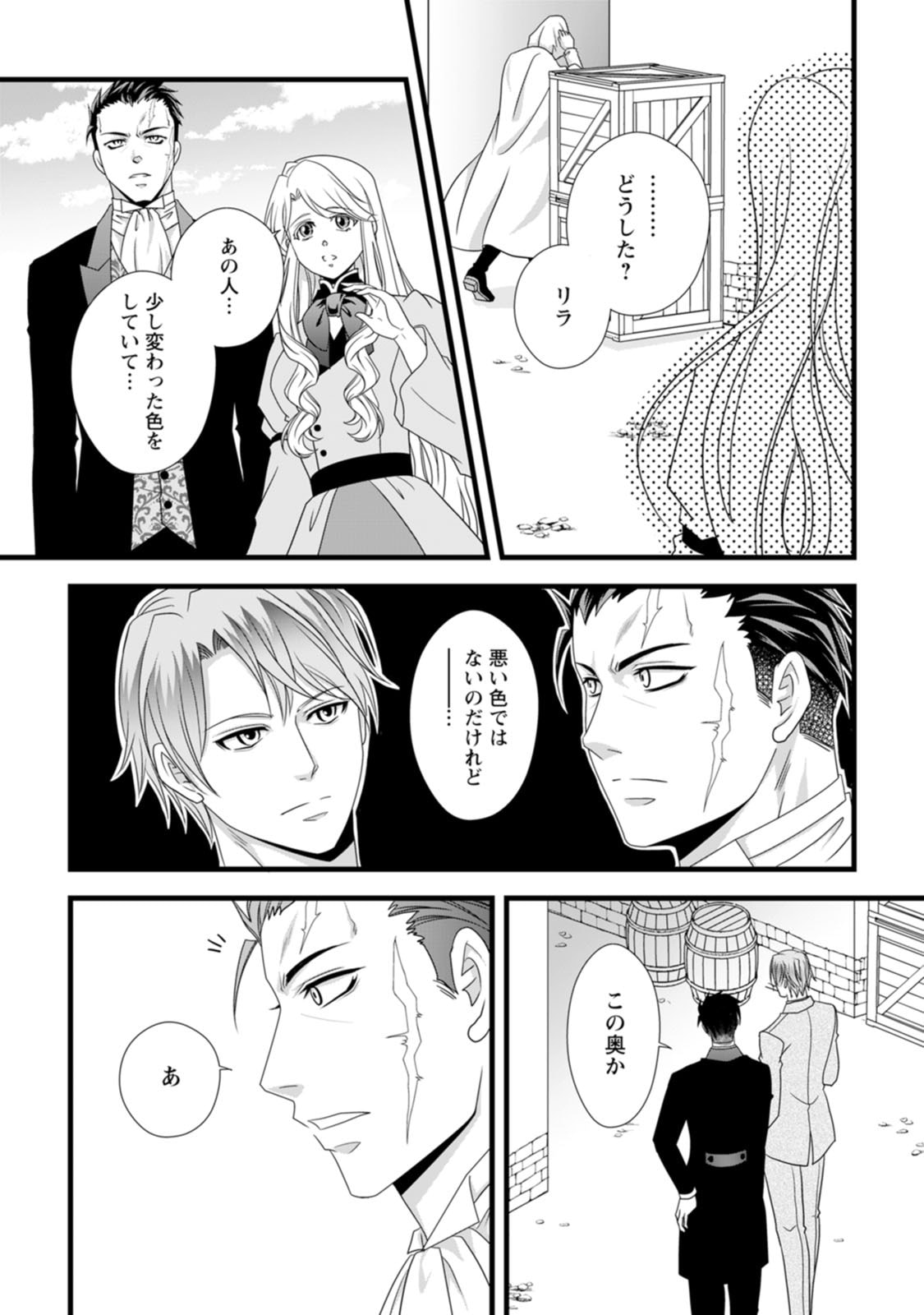 Read IKATSUI KAO DE KYOUAKU KISHI DANCHOU TO OSORERARERU KOUSHAKU-SAMA NO SAIGO NO KONKATSU AITE WA SHAKOUKAINO MABOROSHI NO HANA DESHITA Chapter 13 [High Quality / Full] - Page 22 - nicomanga.net