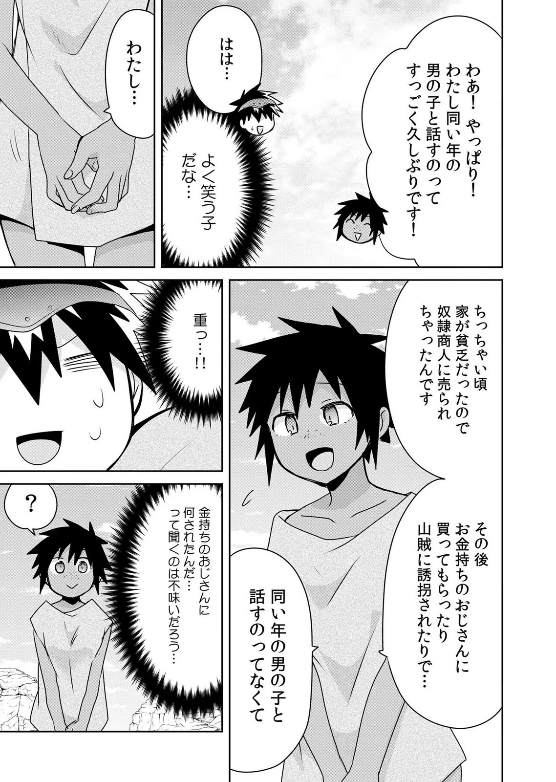 Choi Kuzu Shachiku No Isekai Harem Kenkouki Chap 21 - Pic 11