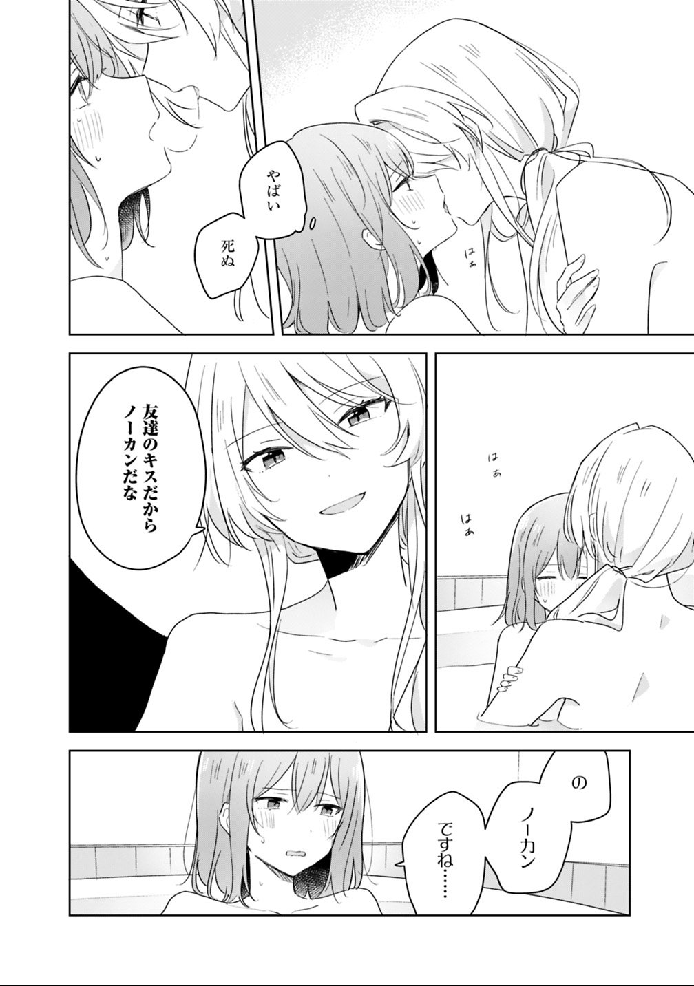Read WATASHI GA KOIBITO NI NARERU WAKE NAI JAN, MURI MURI! (※MURI JA NAKATTA!?) Chapter 9.2 [High Quality / Full] - Page 11 - nicomanga.net