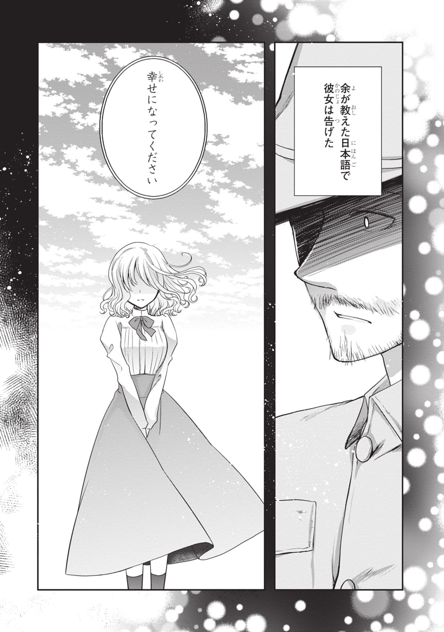 MAMAHAHA NO TSUREGO GA MOTO KANODATTA Chapter 46 - Page 8