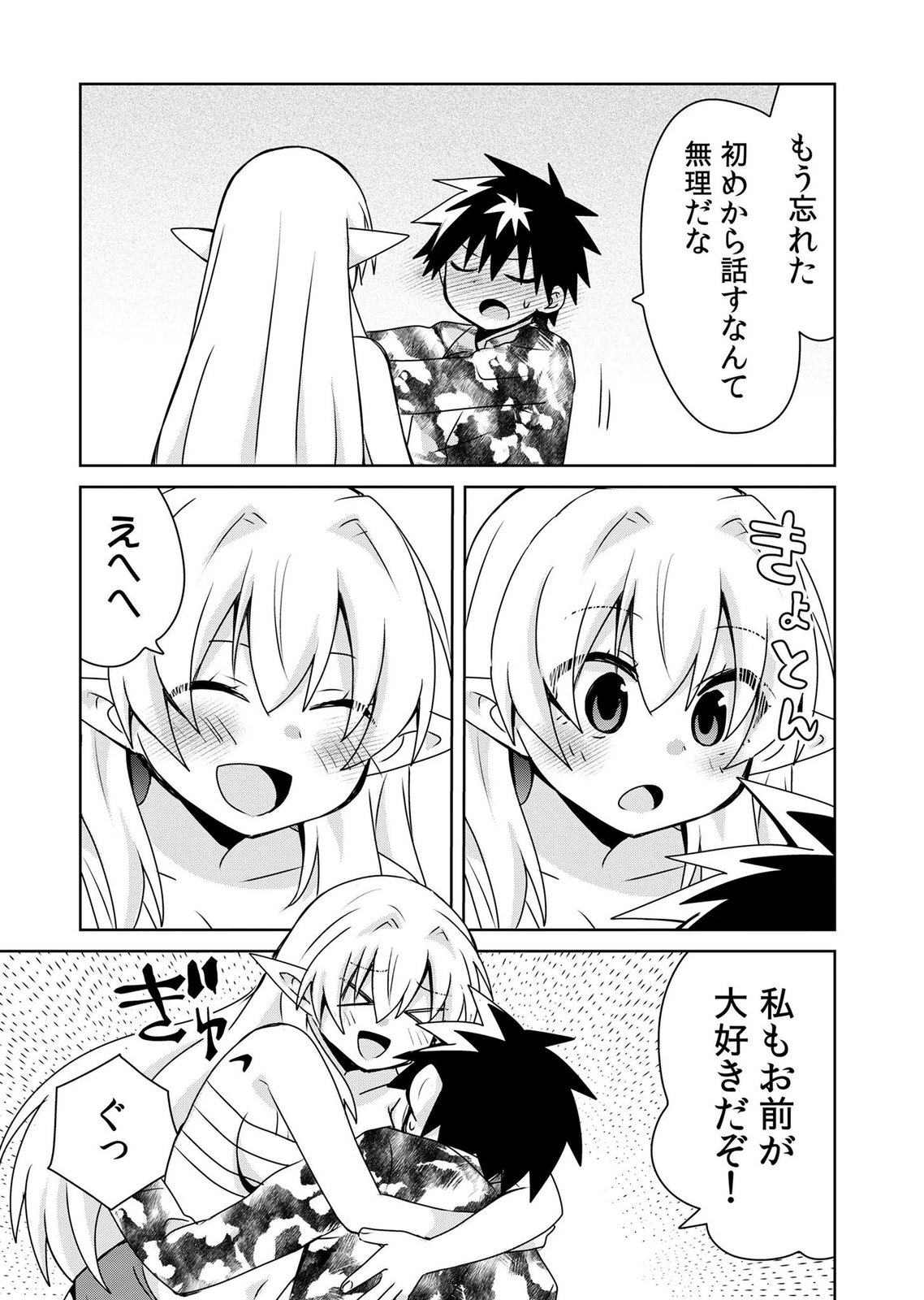 Choi Kuzu Shachiku No Isekai Harem Kenkouki Chap 25 - Pic 9