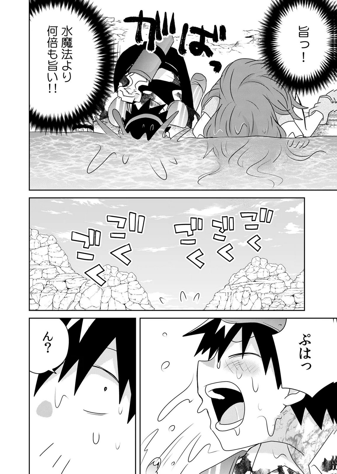 Choi Kuzu Shachiku No Isekai Harem Kenkouki Chap 21 - Pic 30