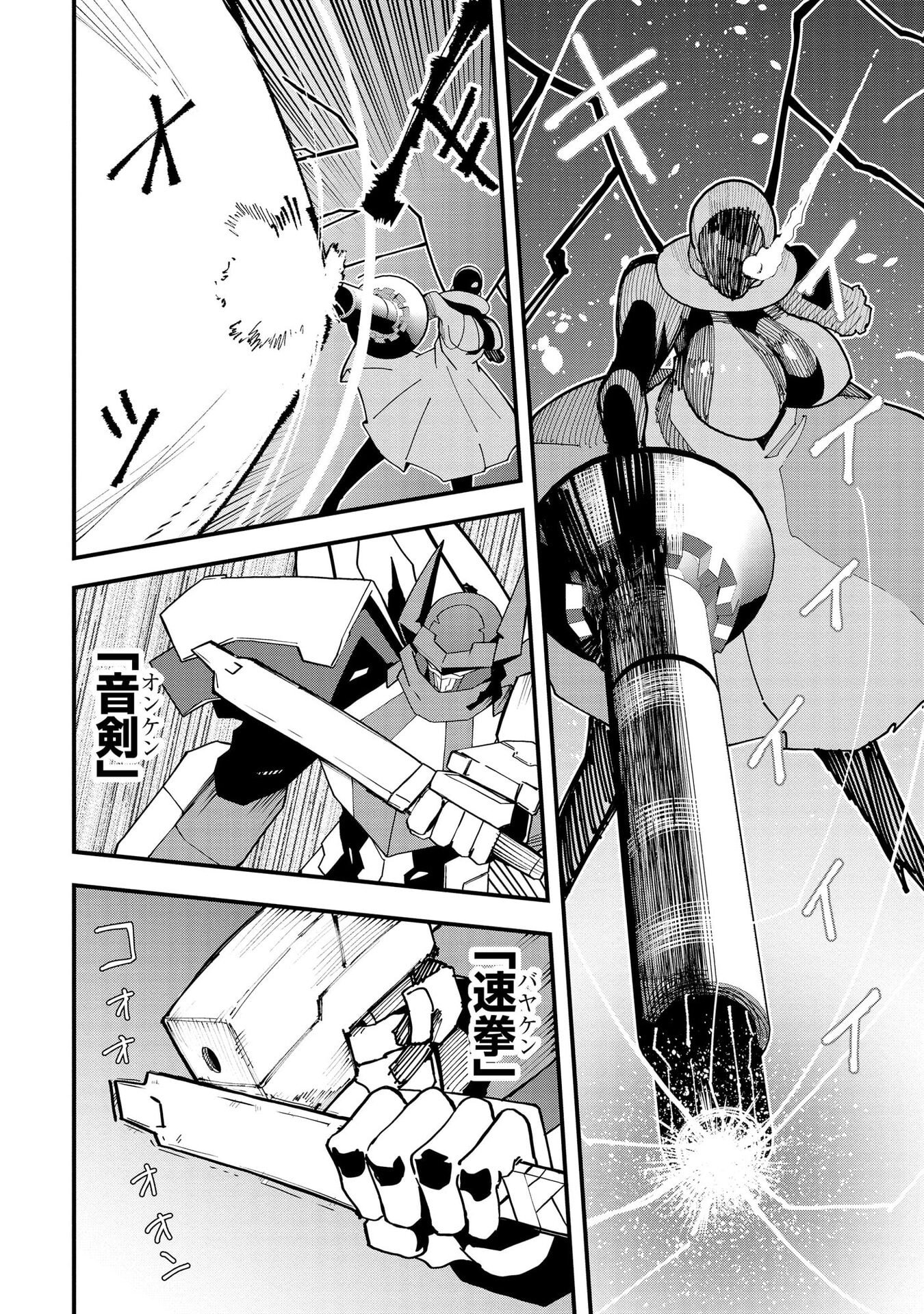 Read JUUKOSO KOSHISOI: ISEKAI NO MEIUN WA, BOKURA NO KISS NI KAKATTERU YOU DESU Chapter 13 [High Quality / Full] - Page 18 - nicomanga.net