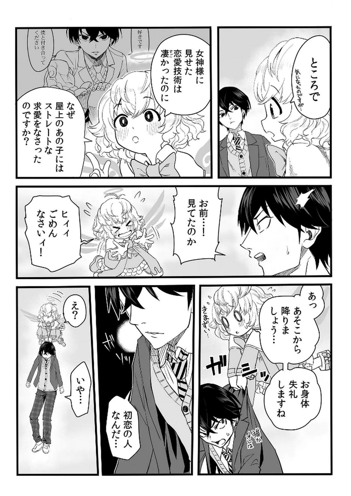 KYOU KARA TSUKAERU ISEKAI RENAI MANUAL Chapter 1 page 35 - nihonkuni.com