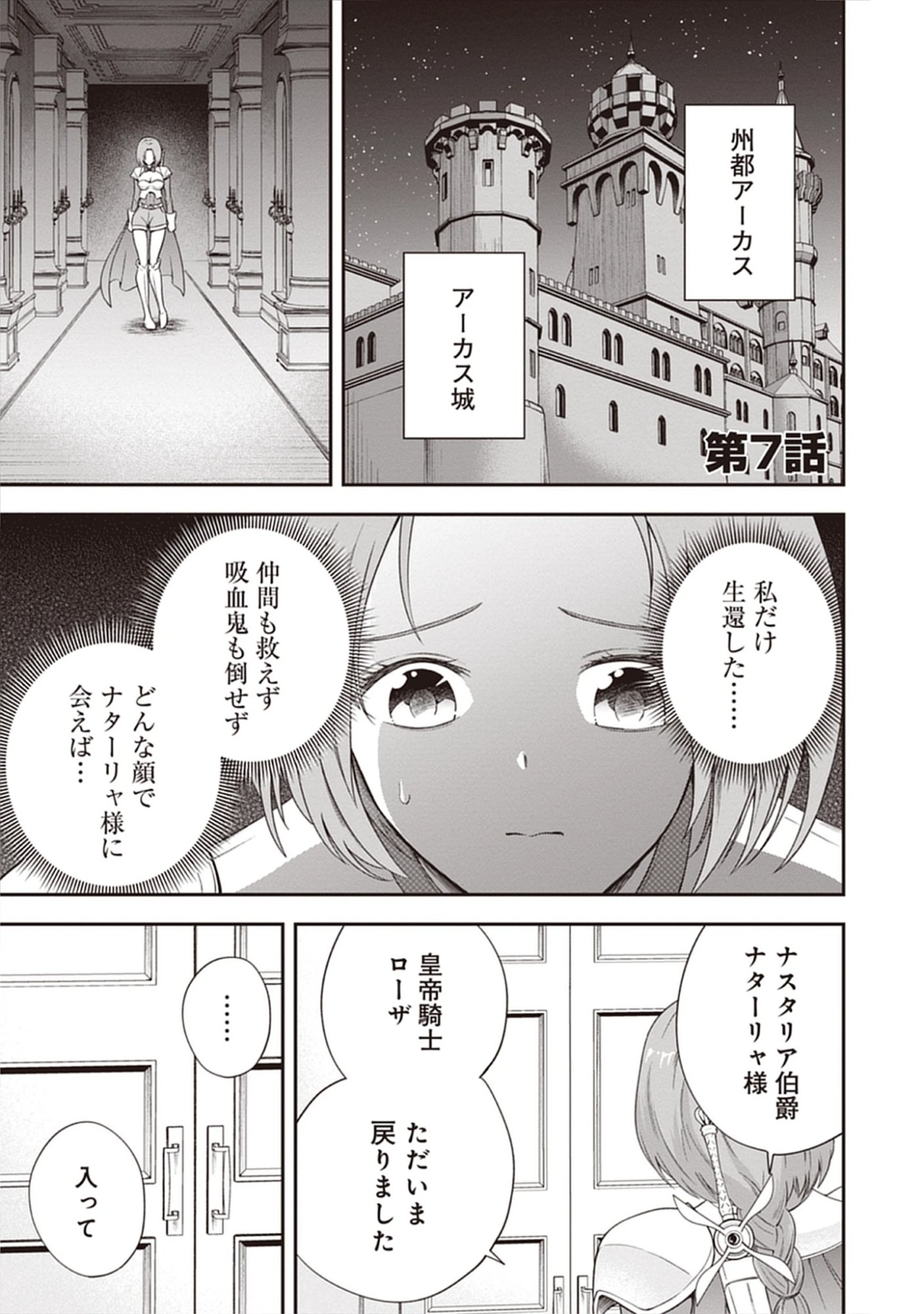 Read Majutsu no Hate wo Motomeru Dai Majutsushi: Madou wo Kiwameta Ore ga Sanhyakunengo no Gijutsu Kakushin wo Kitai Shite Tensei Shitara, Kanashiku Naruhodo Taika Shiteita...... Chapter 7.1 [High Quality / Full] - Page 1 - nicomanga.net