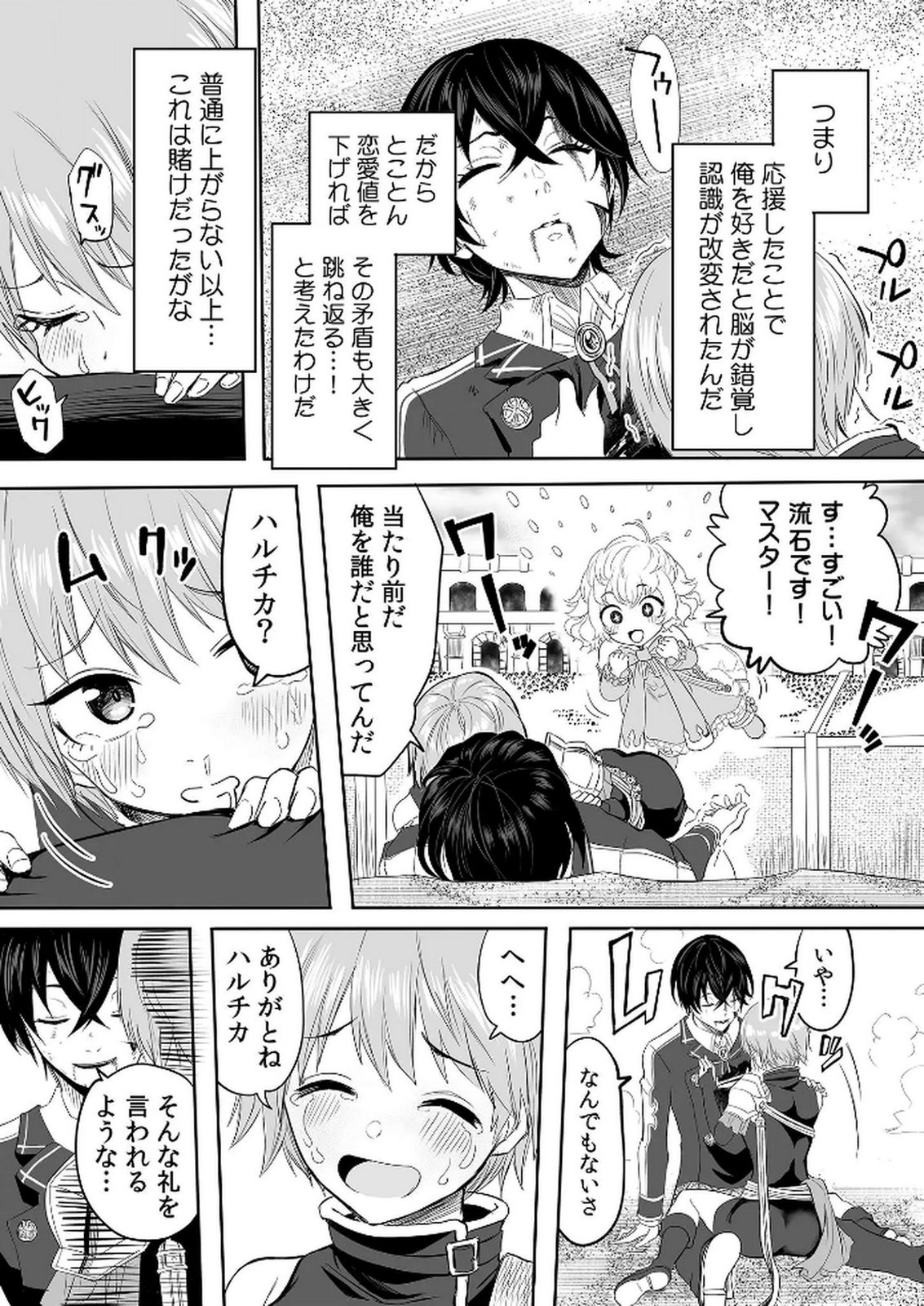 KYOU KARA TSUKAERU ISEKAI RENAI MANUAL Chapter 3 page 30 - nihonkuni.com