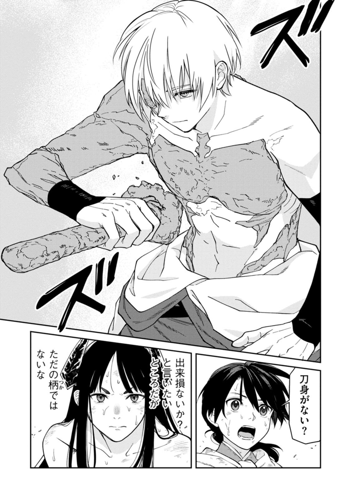 Read ISHIGAMI SENKI Chapter 24 [High Quality / Full] - Page 5 - dark.nicomanga.com