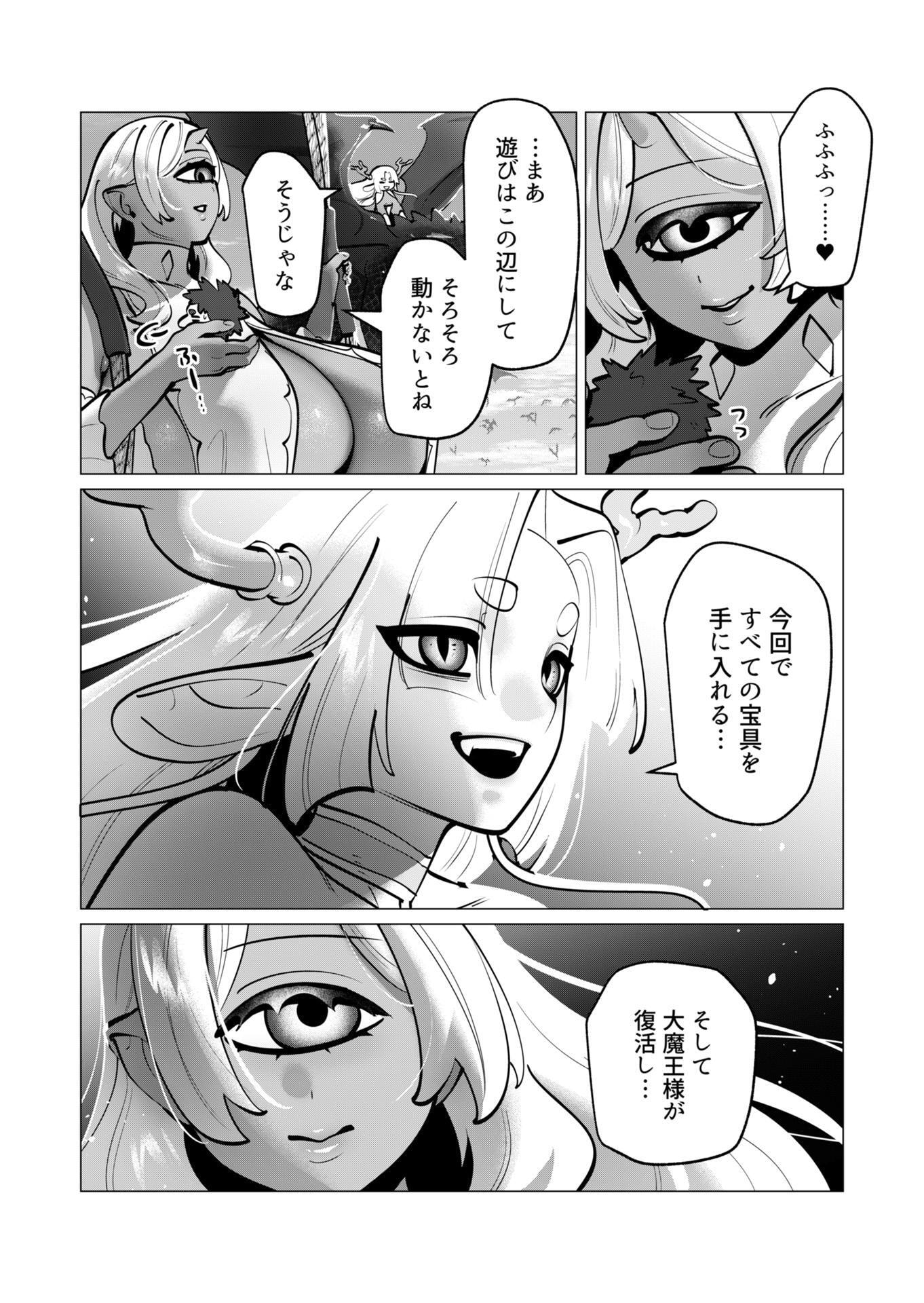 YUUSHA-SAMA WA HOUSHUU NI HITODZUMA WO GOKIBOU DESU Chapter 41 - Page 5