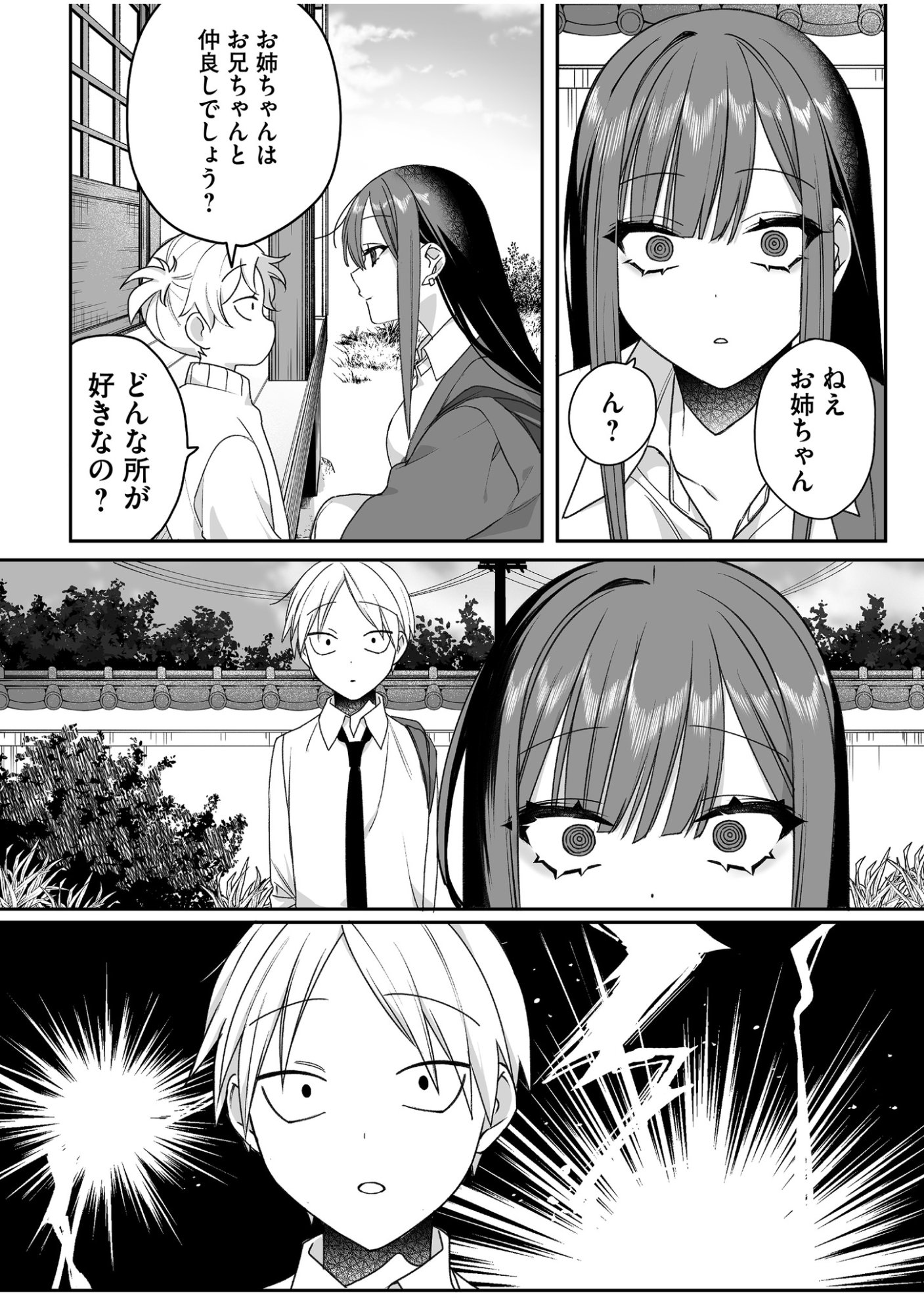 Read JIRAI NANDESUKA? CHIHARA-SAN Chapter 59 [High Quality / Full] - Page 4 - nicomanga.net