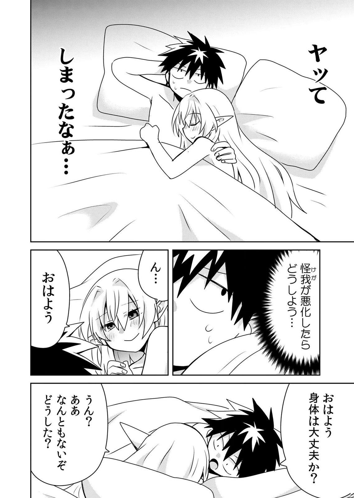 Choi Kuzu Shachiku No Isekai Harem Kenkouki Chap 25 - Pic 28