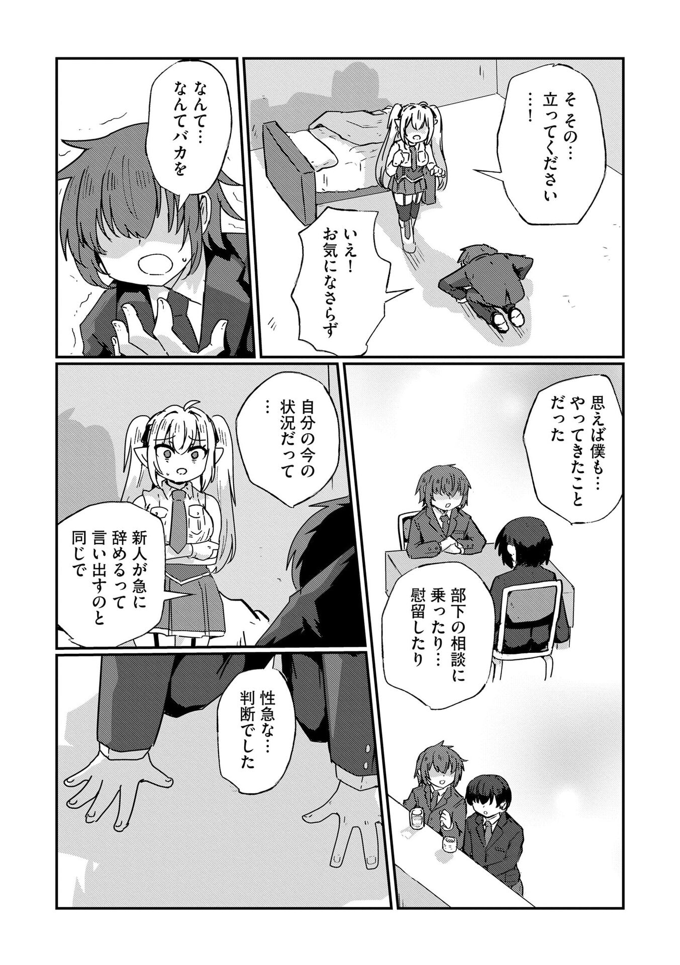 Read GENKAI MEGAMI "KYUUBO" ISEKAI TENSEI MADOGUCHI WA AT HOME NA SHOKUBA DESU Chapter 10 [High Quality / Full] - Page 15 - nicomanga.net