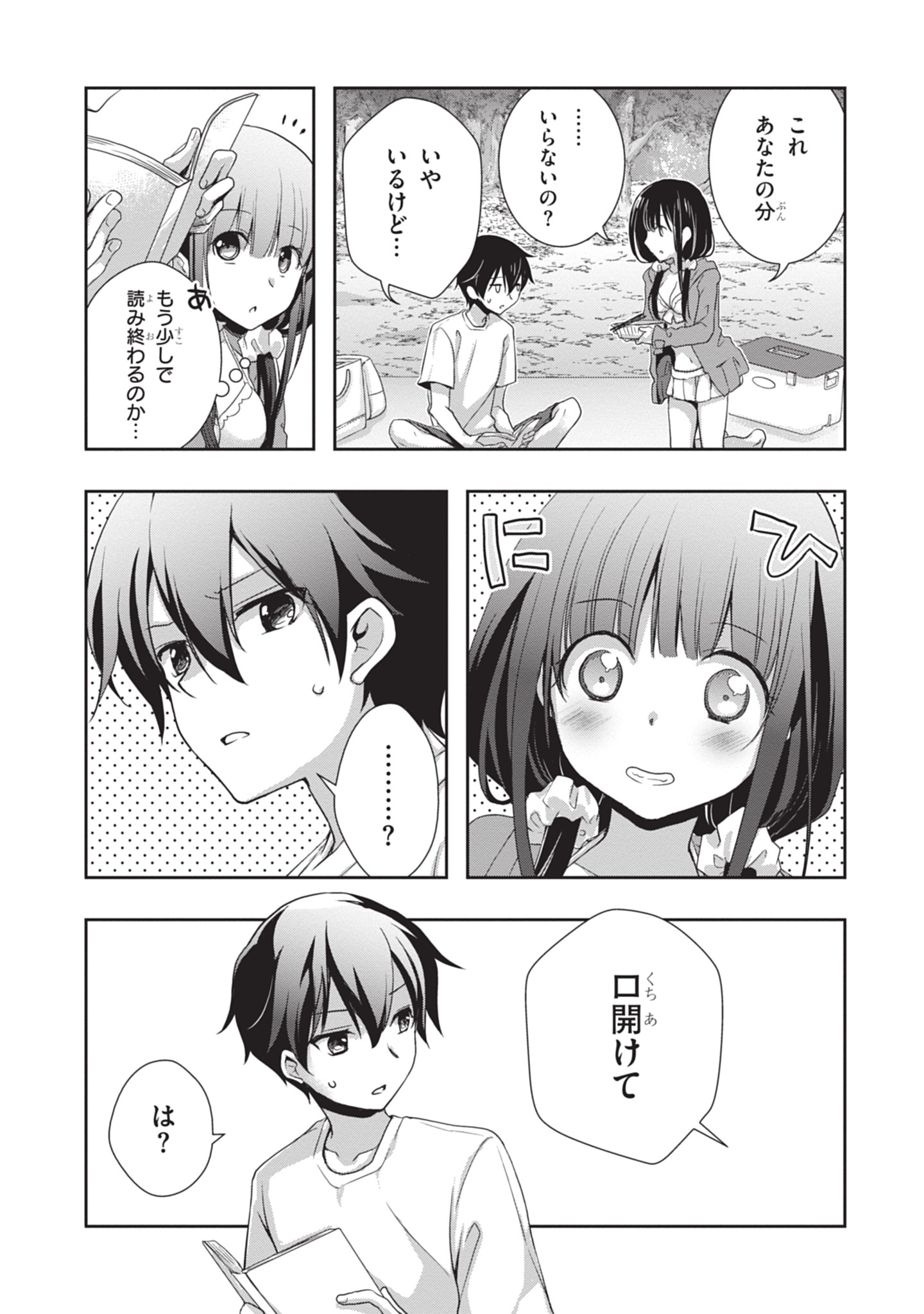MAMAHAHA NO TSUREGO GA MOTO KANODATTA Chapter 48 - Page 9