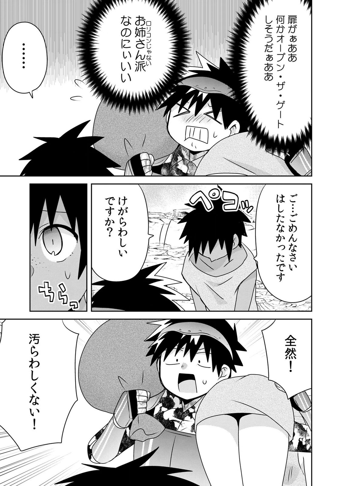 Choi Kuzu Shachiku No Isekai Harem Kenkouki Chap 21 - Pic 13