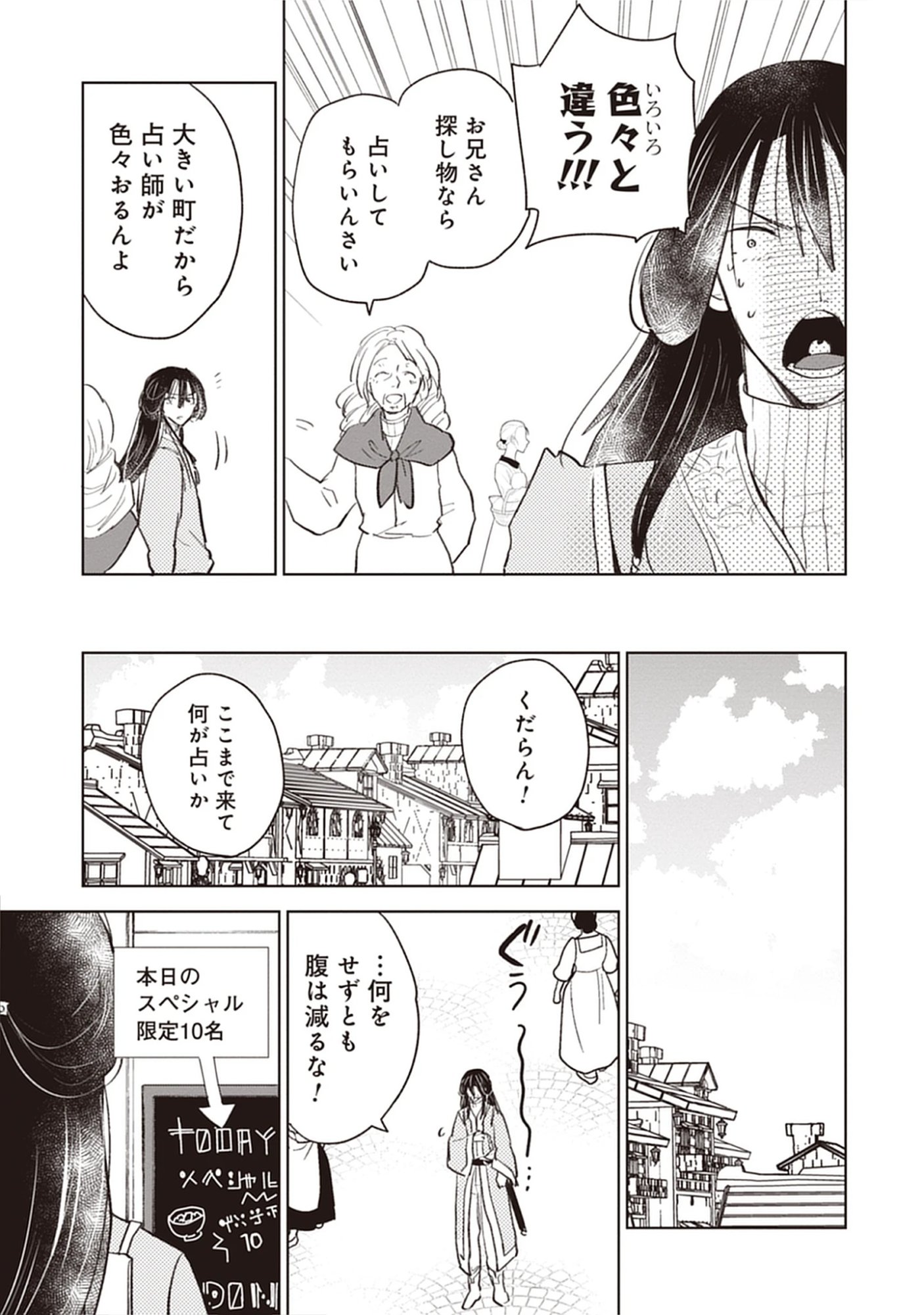 Read Oukoku No Kagi Chapter 5.1 [High Quality / Full] - Page 11 - nicomanga.com