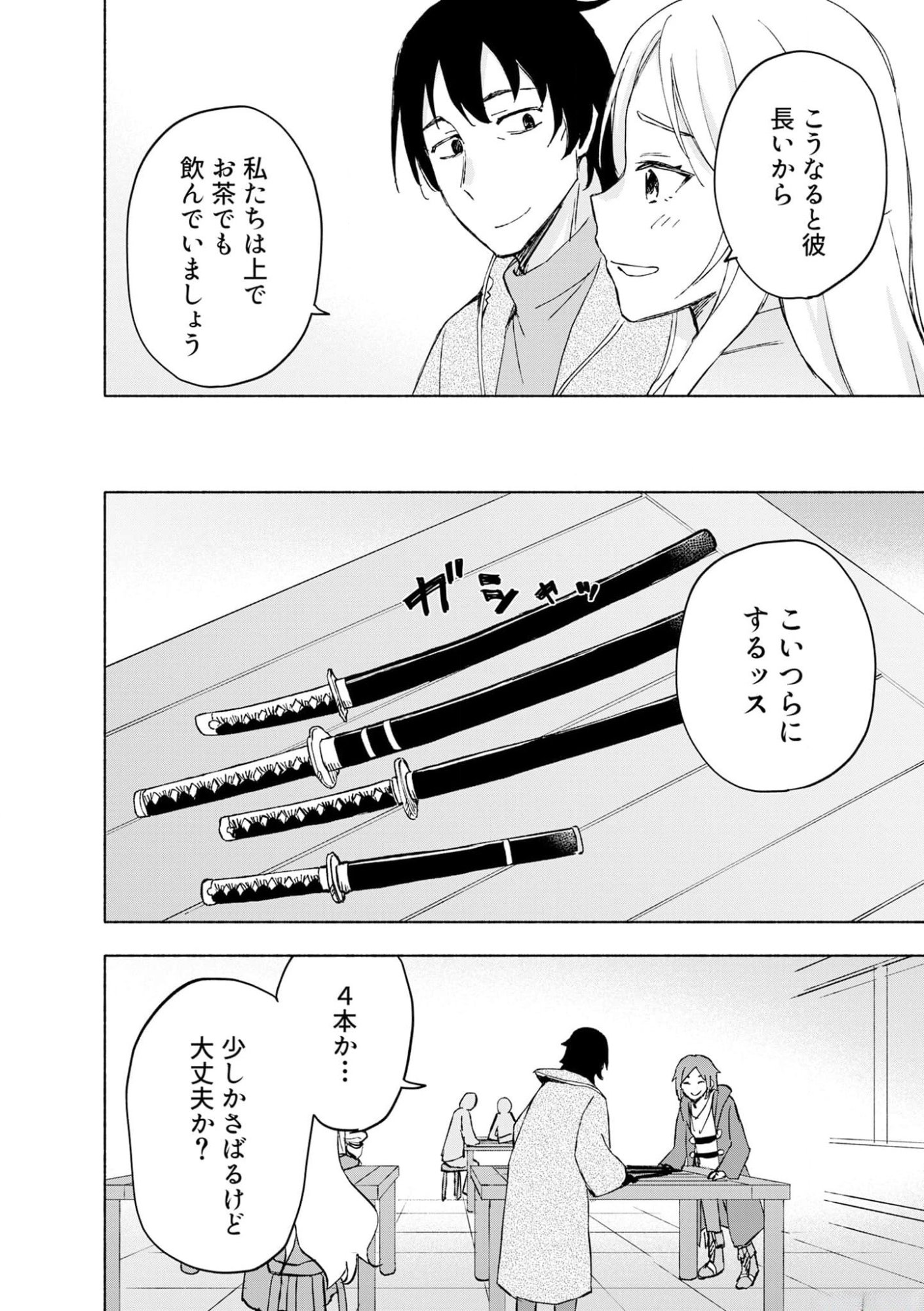 Read EH, TEN'I SHIPPAI! ?...... SEIKOU? Chapter 42 [High Quality / Full] - Page 6 - nicomanga.net