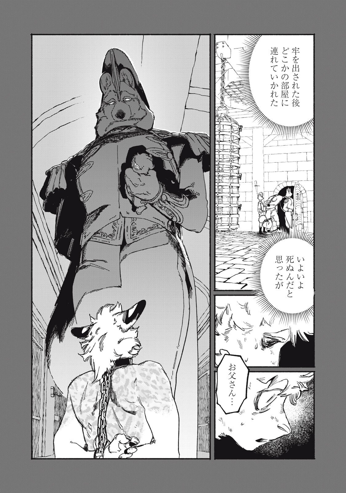 Read SI LAND Chapter 10.2 [High Quality / Full] - Page 5 - nicomanga.com