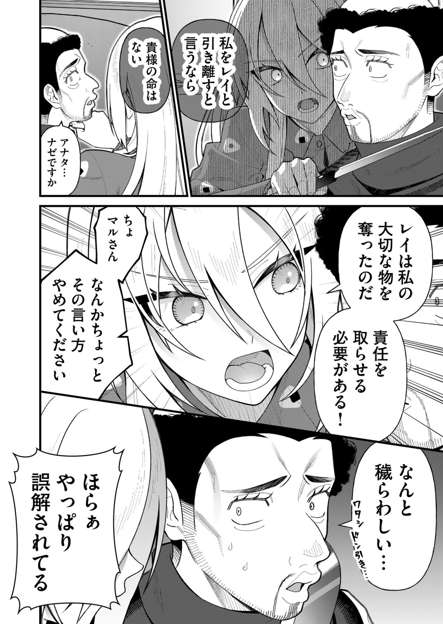 UCHI NI KAERU TO ITSUMO KUKKORO GA IRU Chapter 7 page 8 - nihonkuni.com