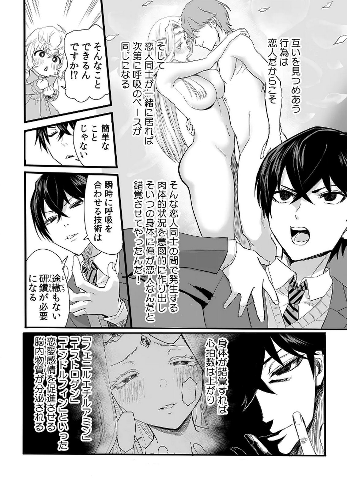 KYOU KARA TSUKAERU ISEKAI RENAI MANUAL Chapter 1 page 24 - nihonkuni.com
