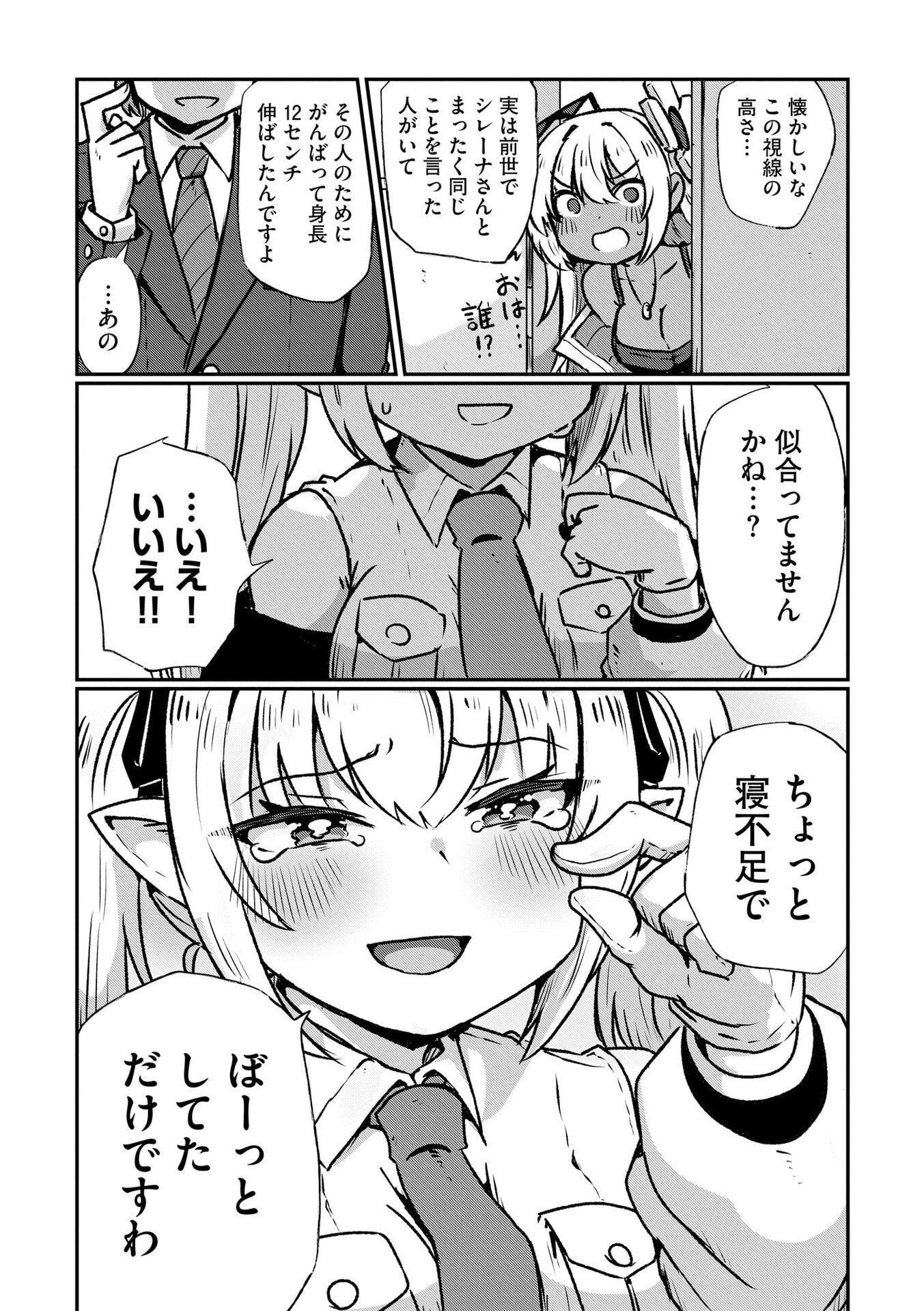 Read GENKAI MEGAMI "KYUUBO" ISEKAI TENSEI MADOGUCHI WA AT HOME NA SHOKUBA DESU Chapter 6 [High Quality / Full] - Page 24 - nicomanga.net