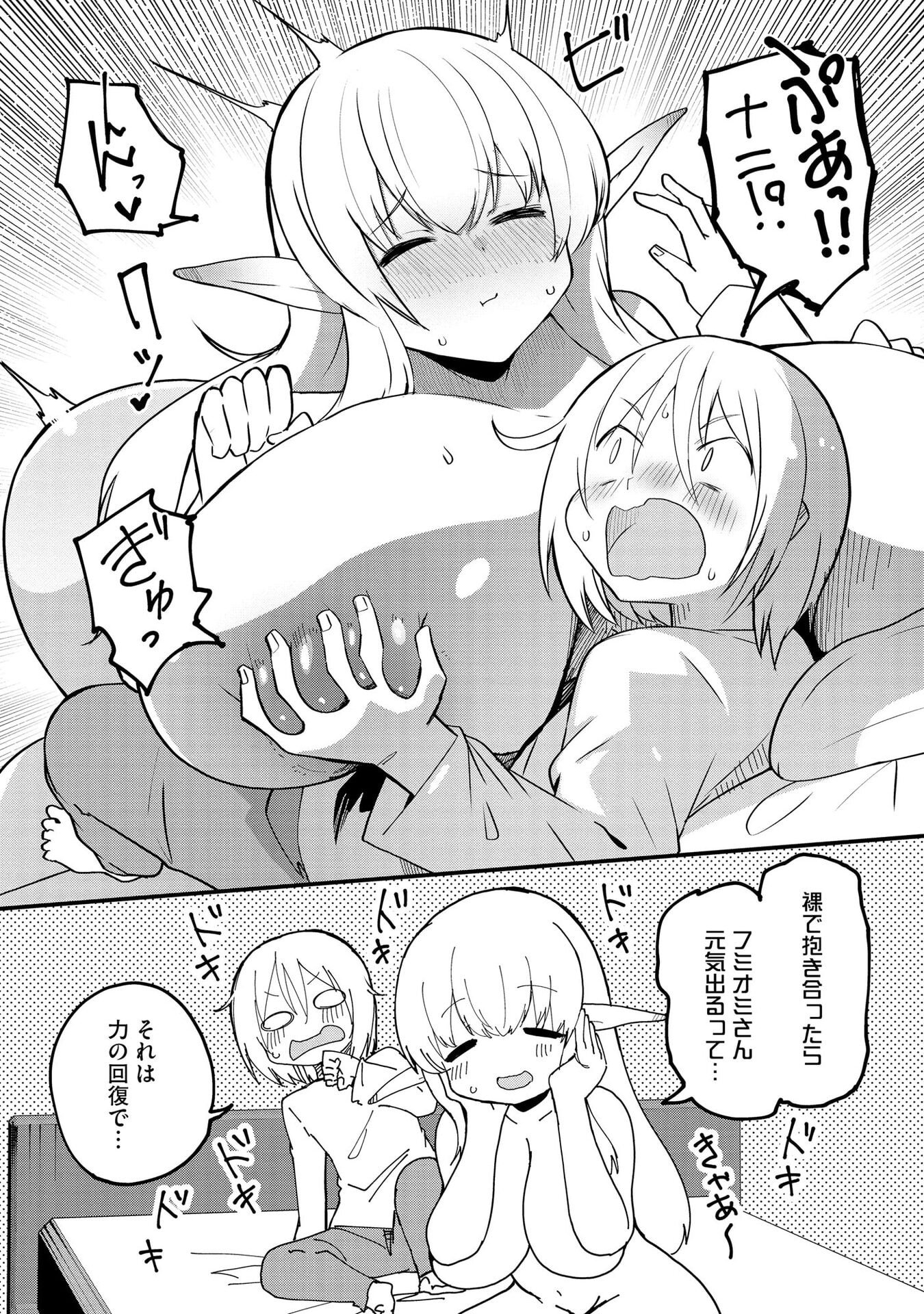 Read JUUKOSO KOSHISOI: ISEKAI NO MEIUN WA, BOKURA NO KISS NI KAKATTERU YOU DESU Chapter 11 [High Quality / Full] - Page 14 - nicomanga.net