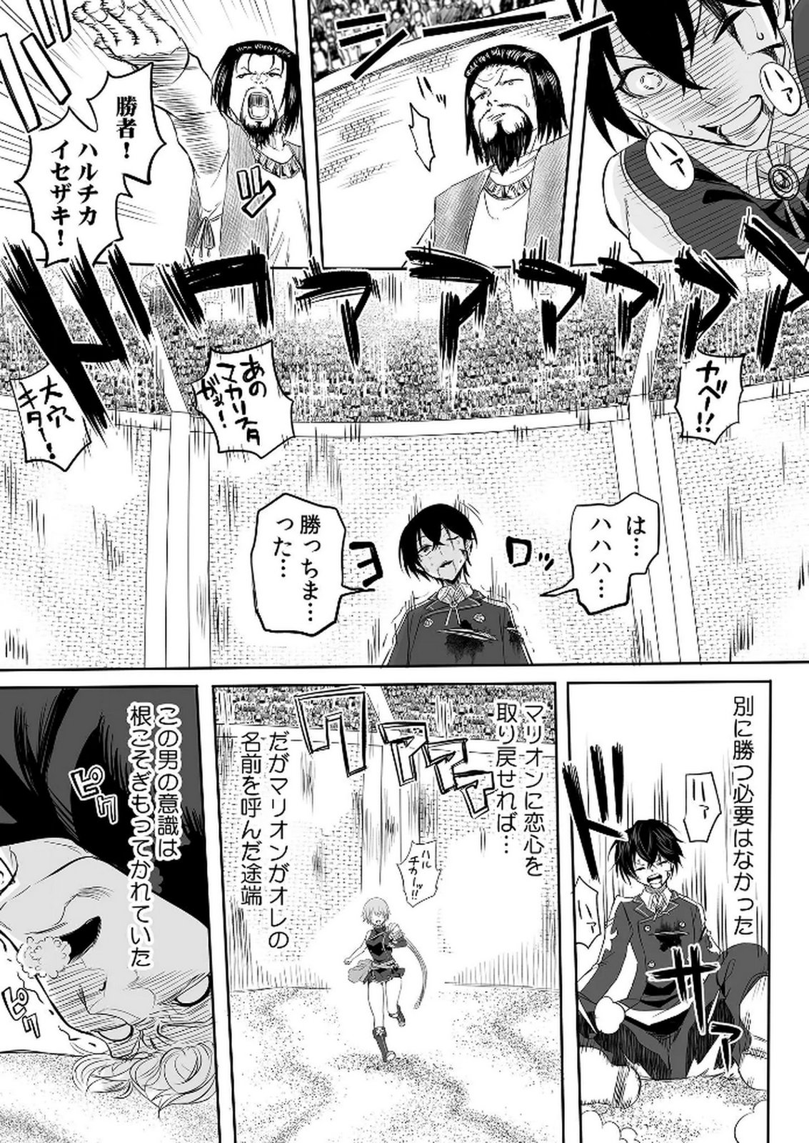 KYOU KARA TSUKAERU ISEKAI RENAI MANUAL Chapter 3 page 27 - nihonkuni.com