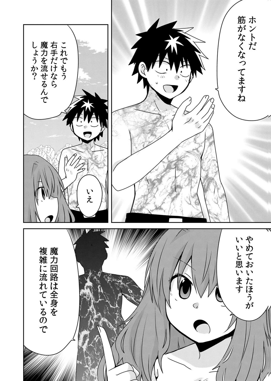 Choi Kuzu Shachiku No Isekai Harem Kenkouki Chap 23 - Pic 18