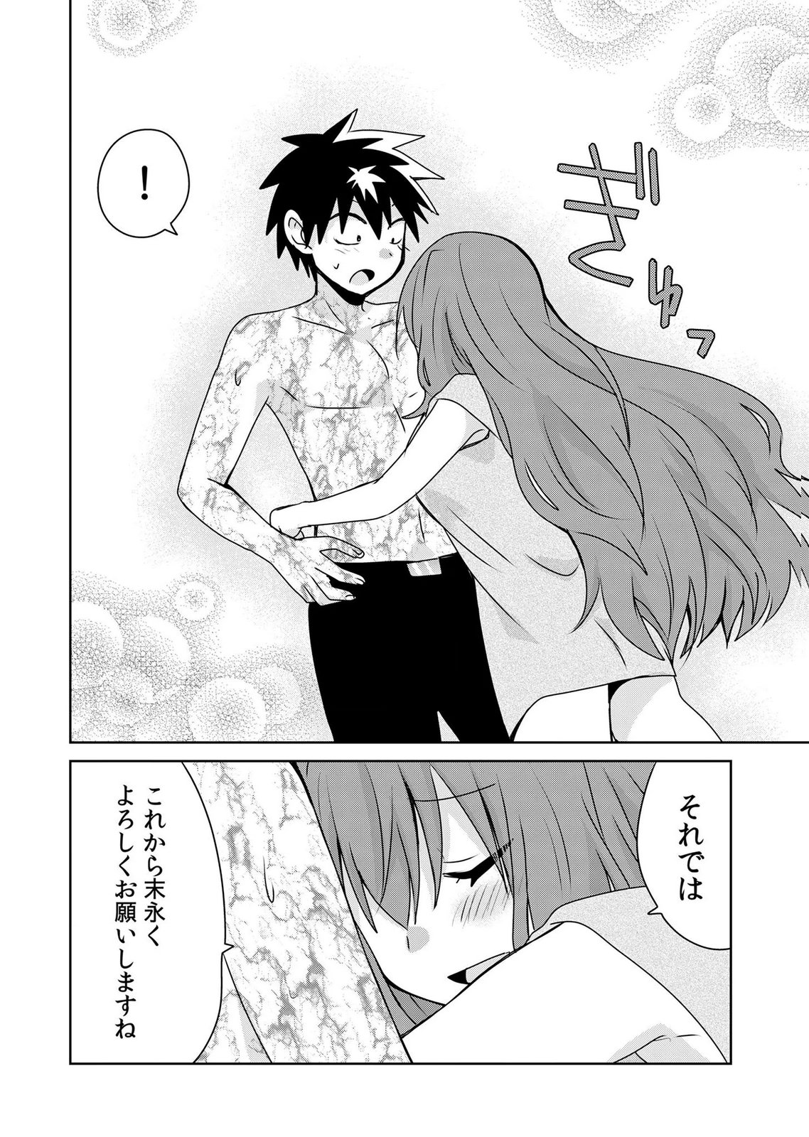 Choi Kuzu Shachiku No Isekai Harem Kenkouki Chap 23 - Pic 14