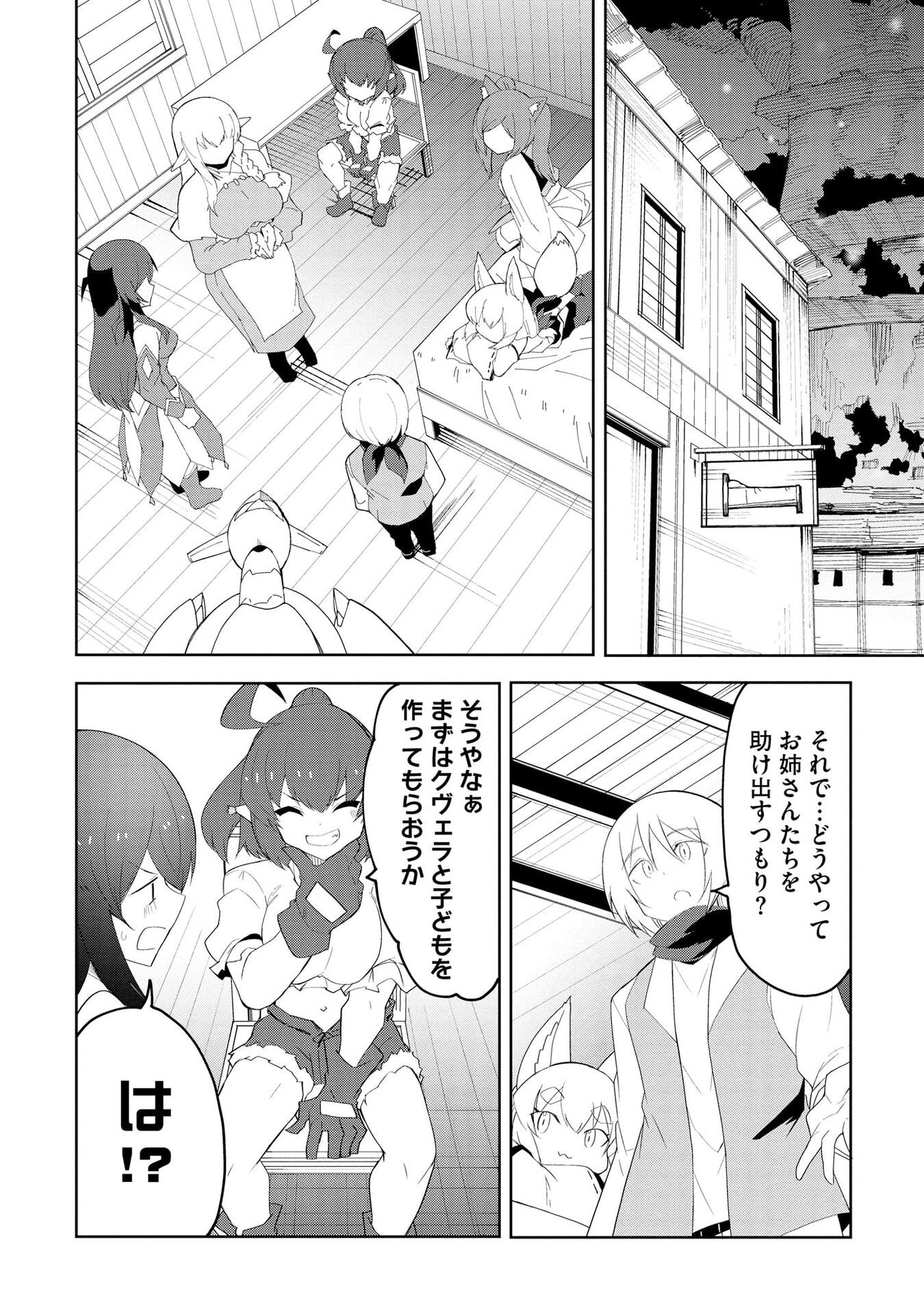 Read JUUKOSO KOSHISOI: ISEKAI NO MEIUN WA, BOKURA NO KISS NI KAKATTERU YOU DESU Chapter 7 [High Quality / Full] - Page 8 - nicomanga.net