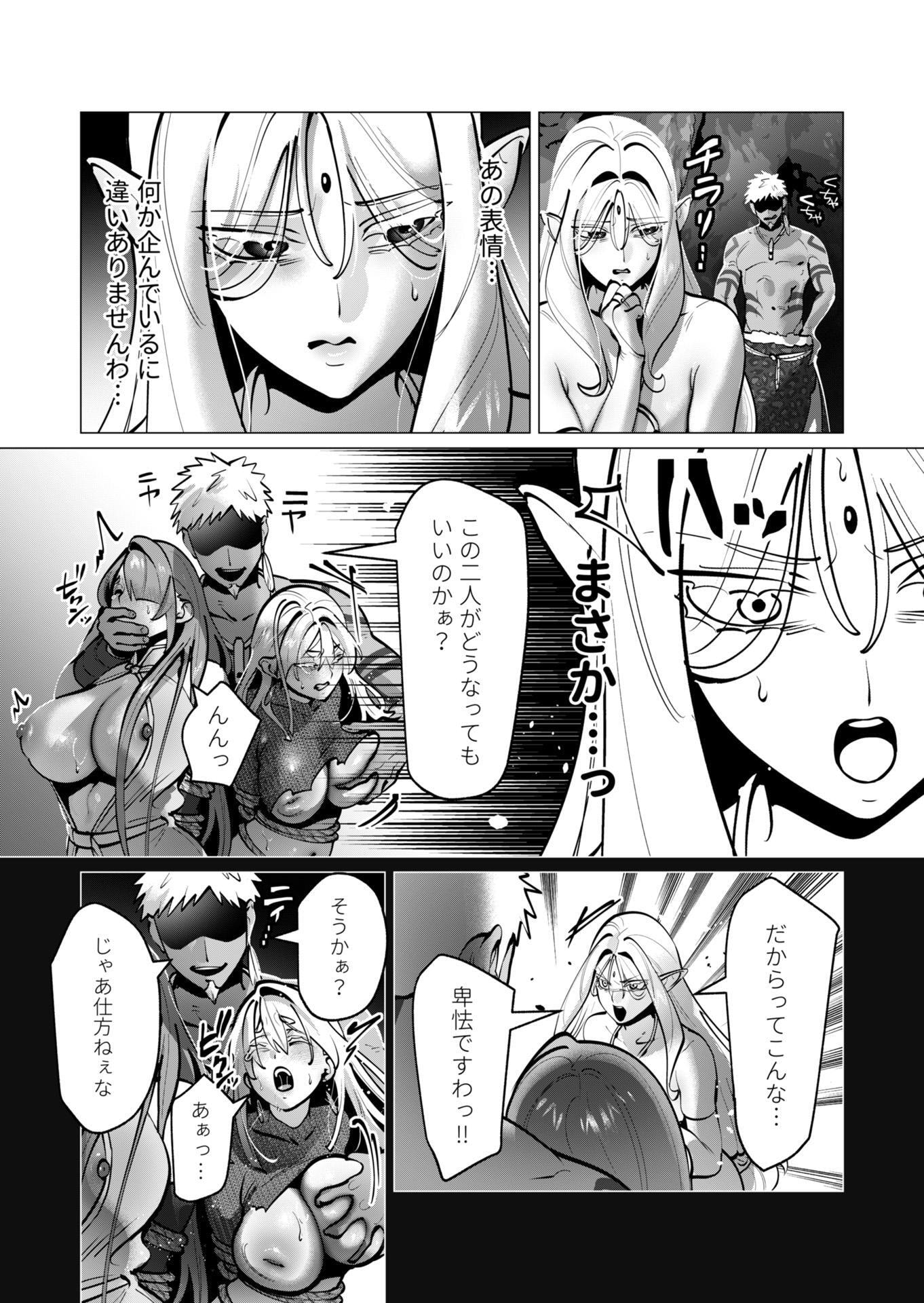 YUUSHA-SAMA WA HOUSHUU NI HITODZUMA WO GOKIBOU DESU Chapter 41 - Page 9