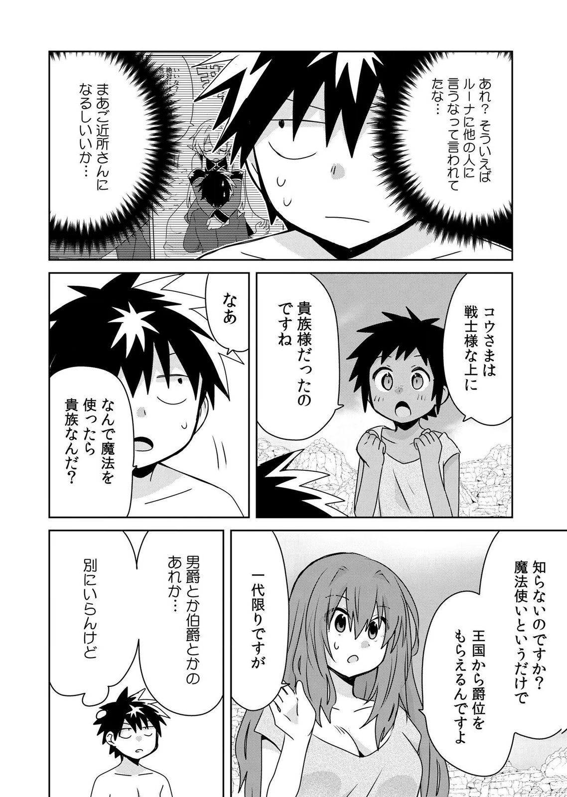 Choi Kuzu Shachiku No Isekai Harem Kenkouki Chap 23 - Pic 26