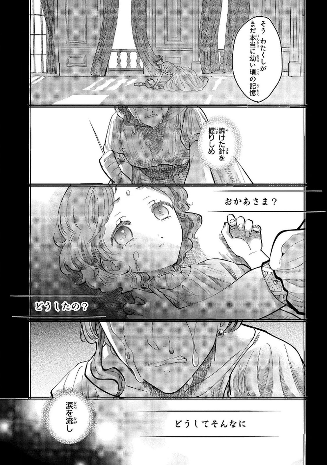 Read BAKEMONO-JOU SOPHIE NO SALON Chapter 5 [High Quality / Full] - Page 23 - nicomanga.net