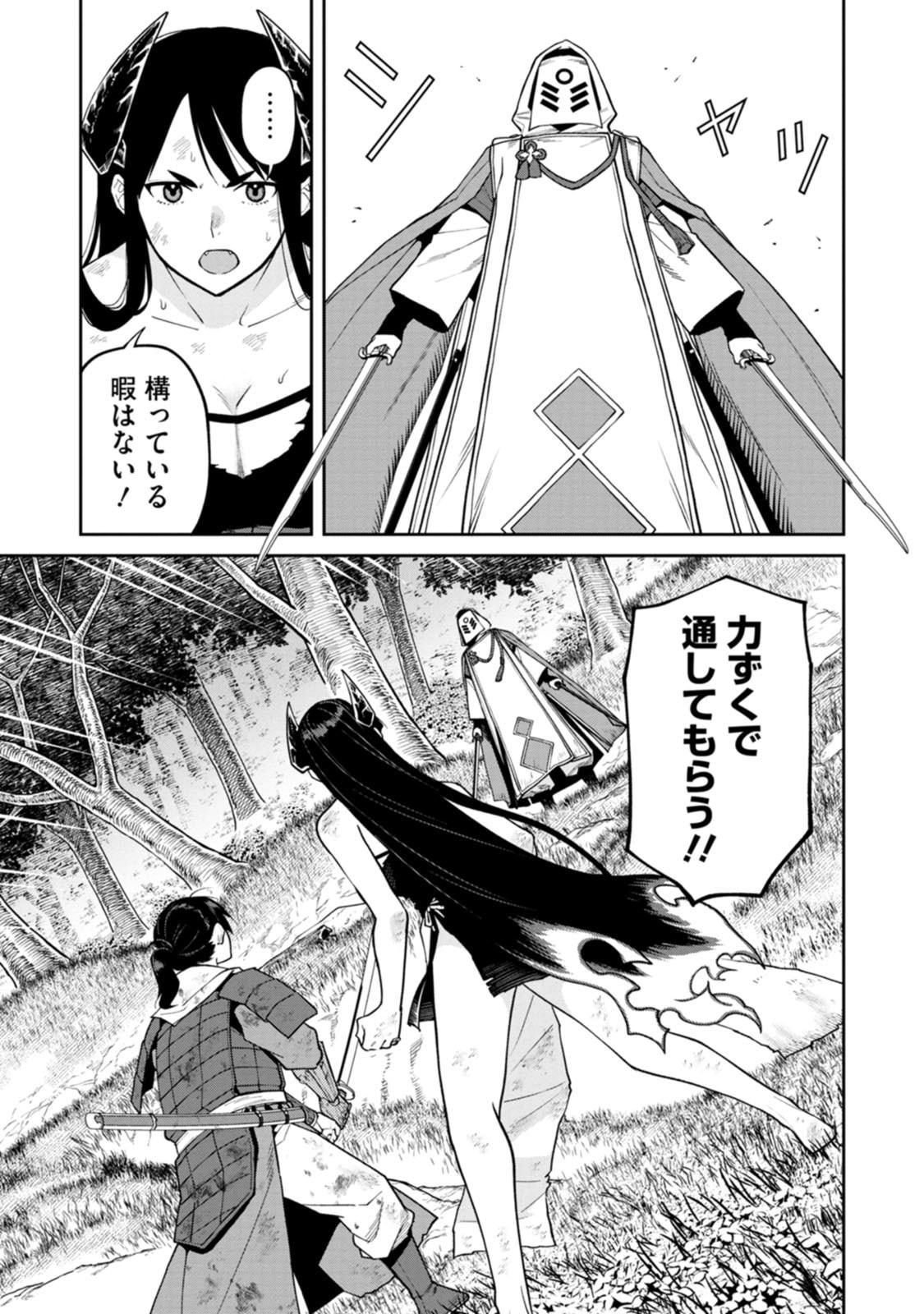 Read ISHIGAMI SENKI Chapter 22 [High Quality / Full] - Page 33 - dark.nicomanga.com
