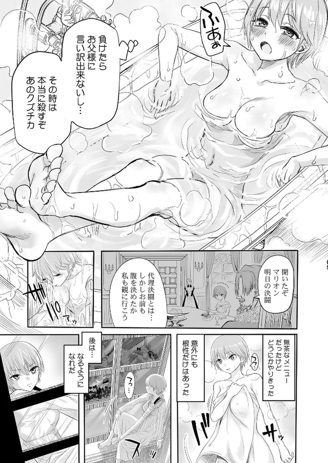 KYOU KARA TSUKAERU ISEKAI RENAI MANUAL Chapter 3 page 12 - nihonkuni.com