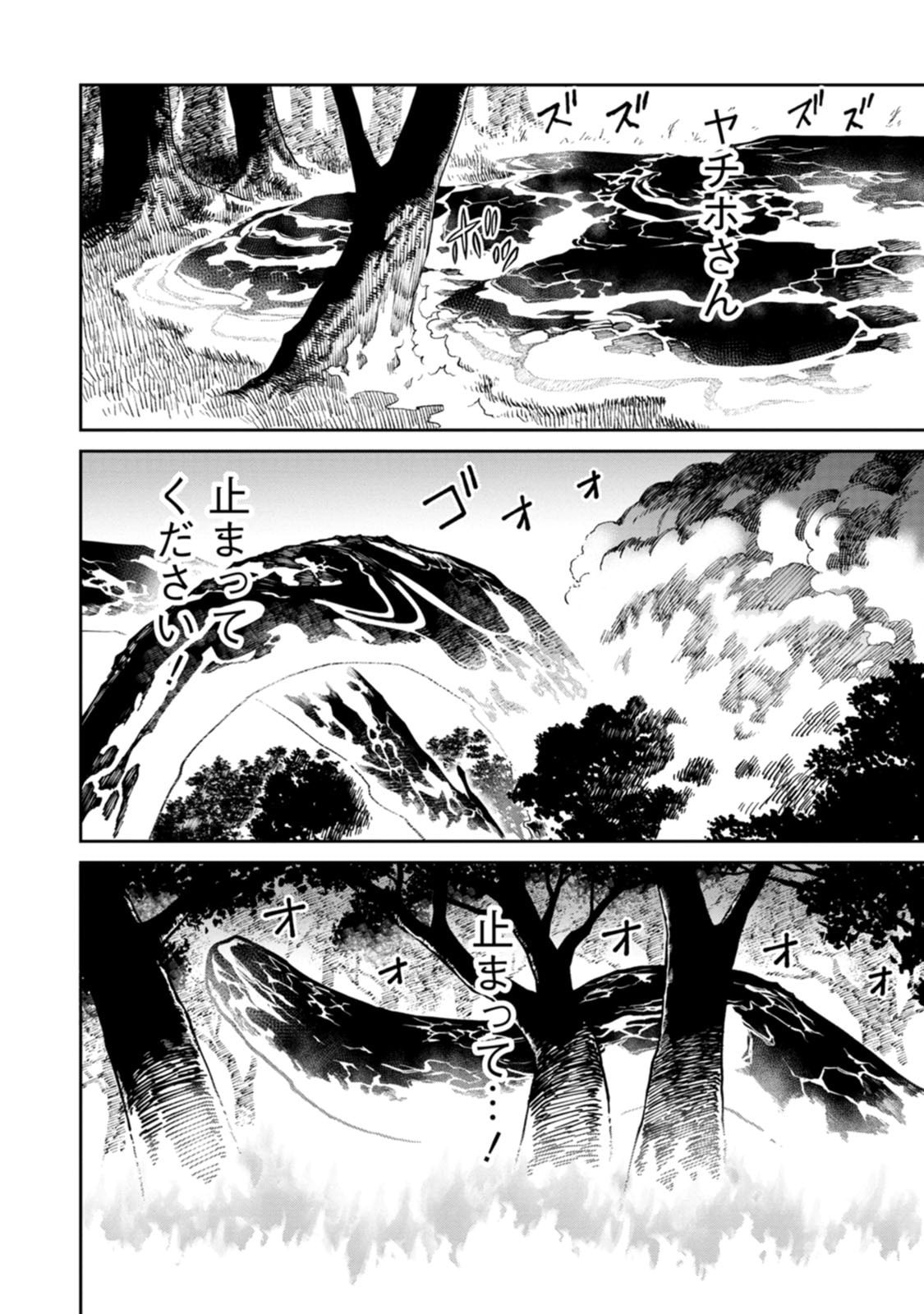 Read ISHIGAMI SENKI Chapter 24 [High Quality / Full] - Page 28 - dark.nicomanga.com