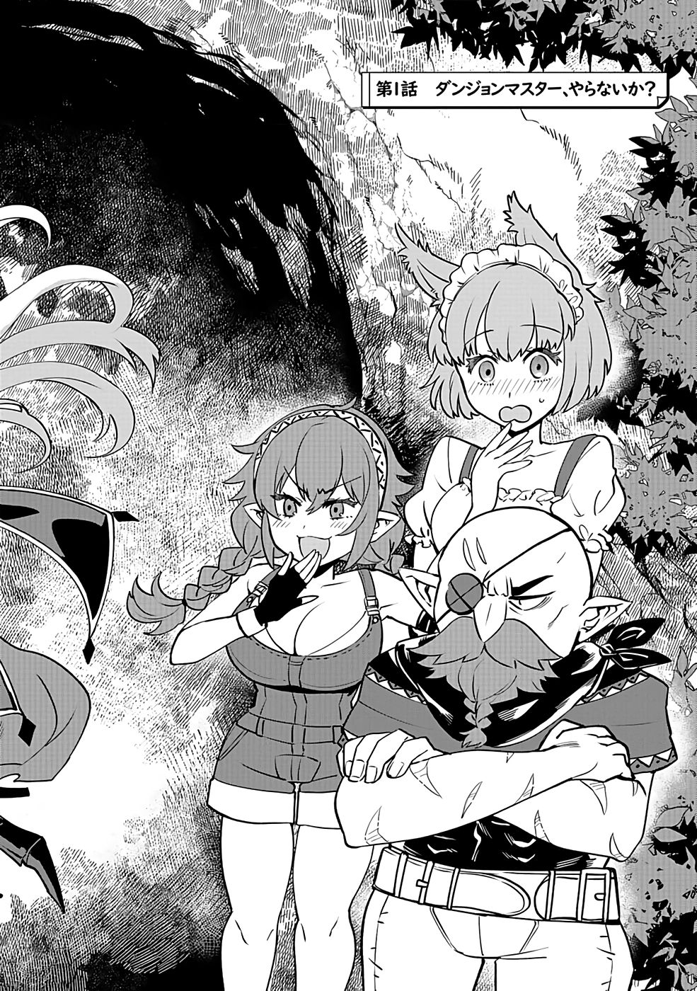 DUNGEON CORPORATION JOB OPENING Chap 1 - Pic 4