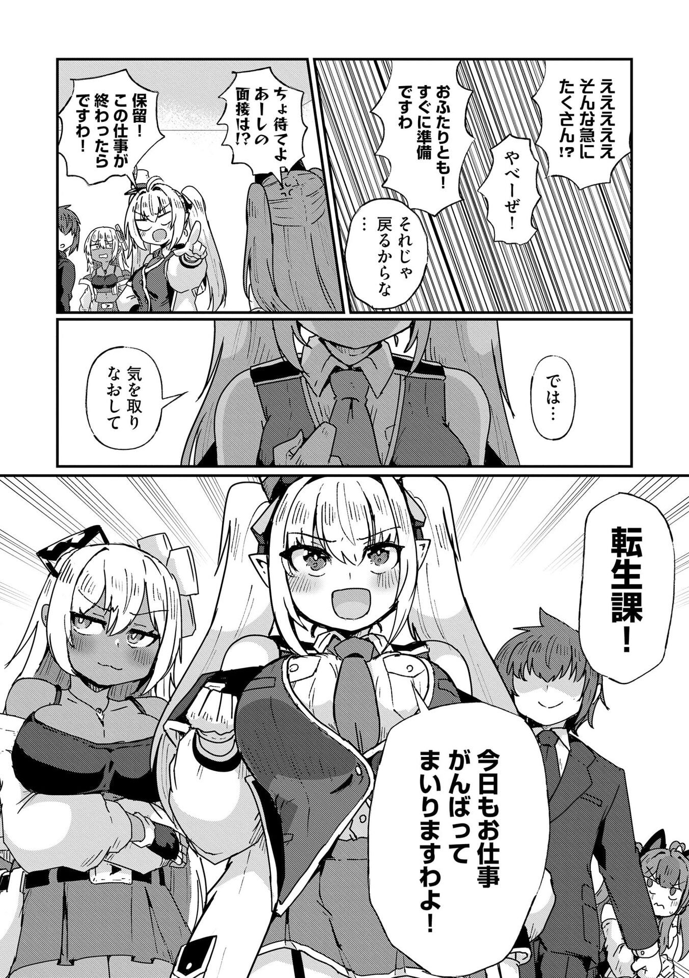 Read GENKAI MEGAMI "KYUUBO" ISEKAI TENSEI MADOGUCHI WA AT HOME NA SHOKUBA DESU Chapter 10 [High Quality / Full] - Page 24 - nicomanga.net