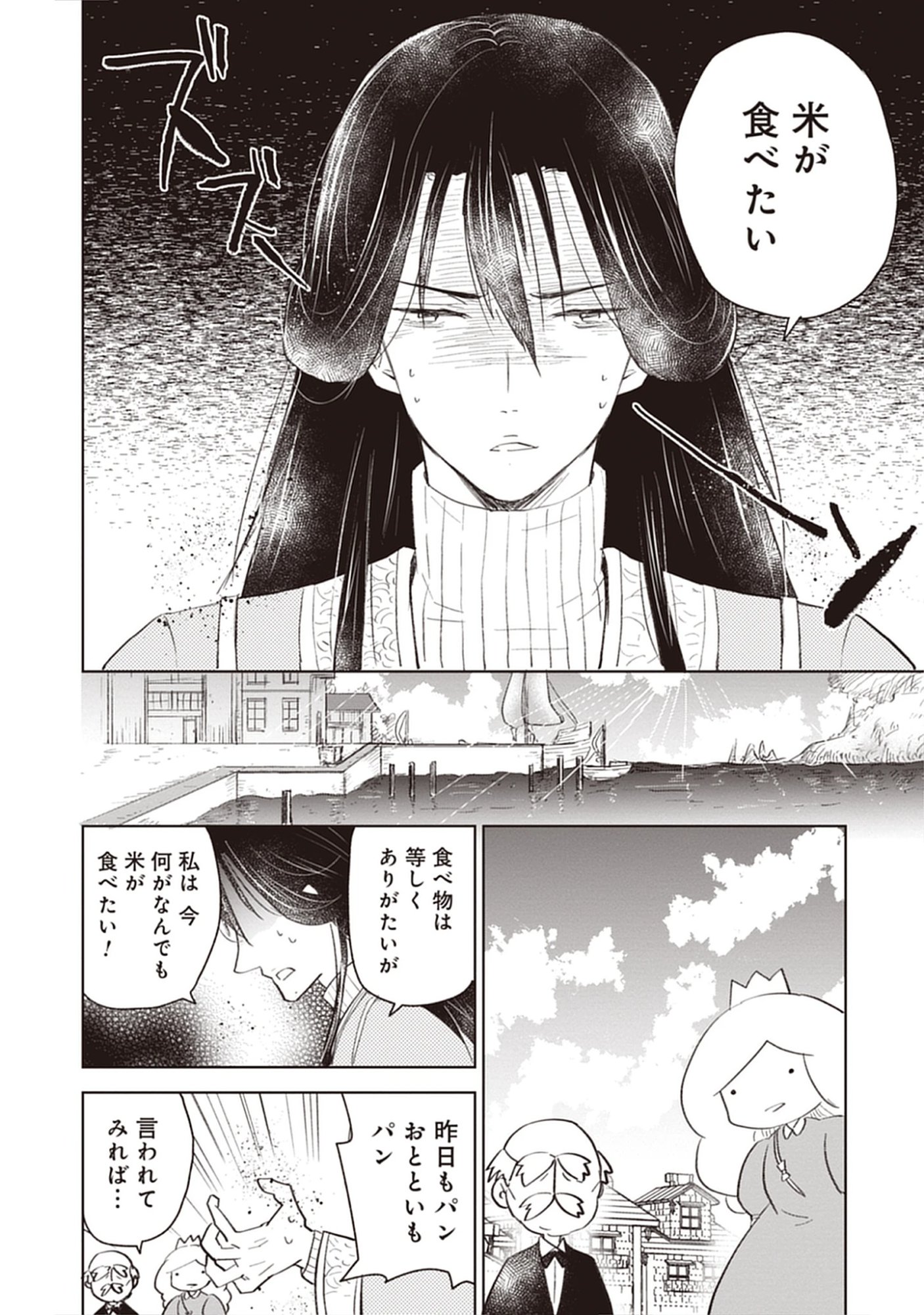 Read Oukoku No Kagi Chapter 5.1 [High Quality / Full] - Page 6 - nicomanga.com